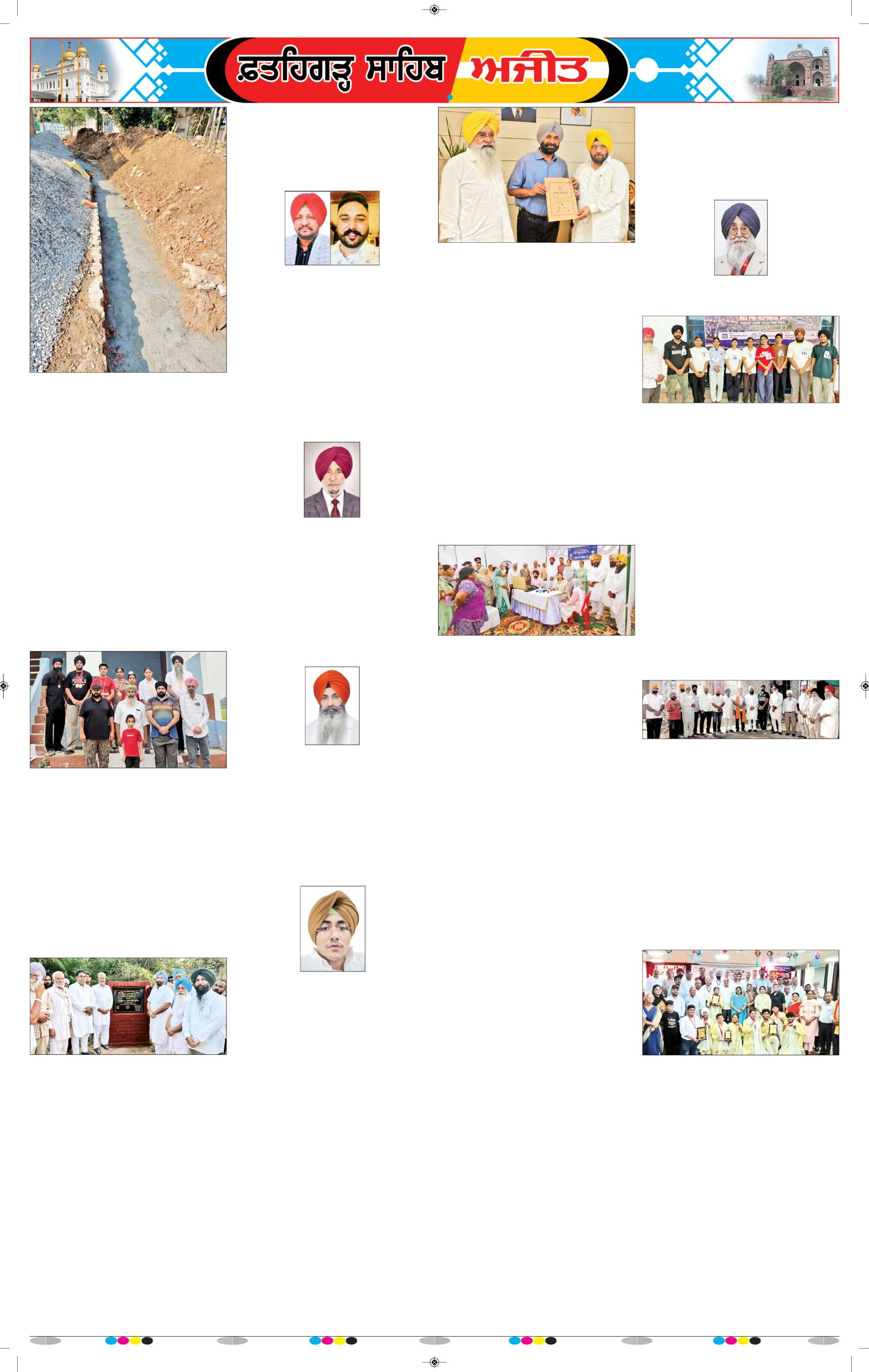  ਫ਼ਤਹਿਗੜ੍ਹ ਸਾਹਿਬ - 8