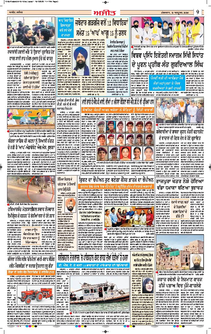 ਤਰਨ ਤਾਰਨ - 9