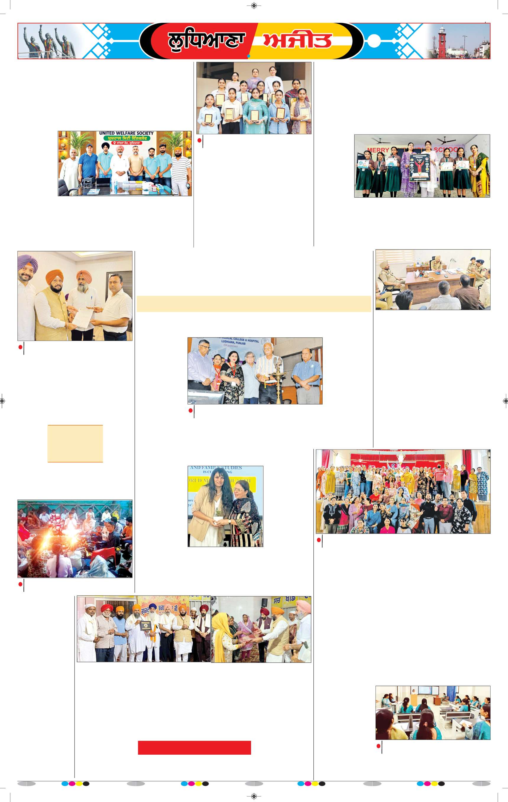 ਲੁਧਿਆਣਾ - 11