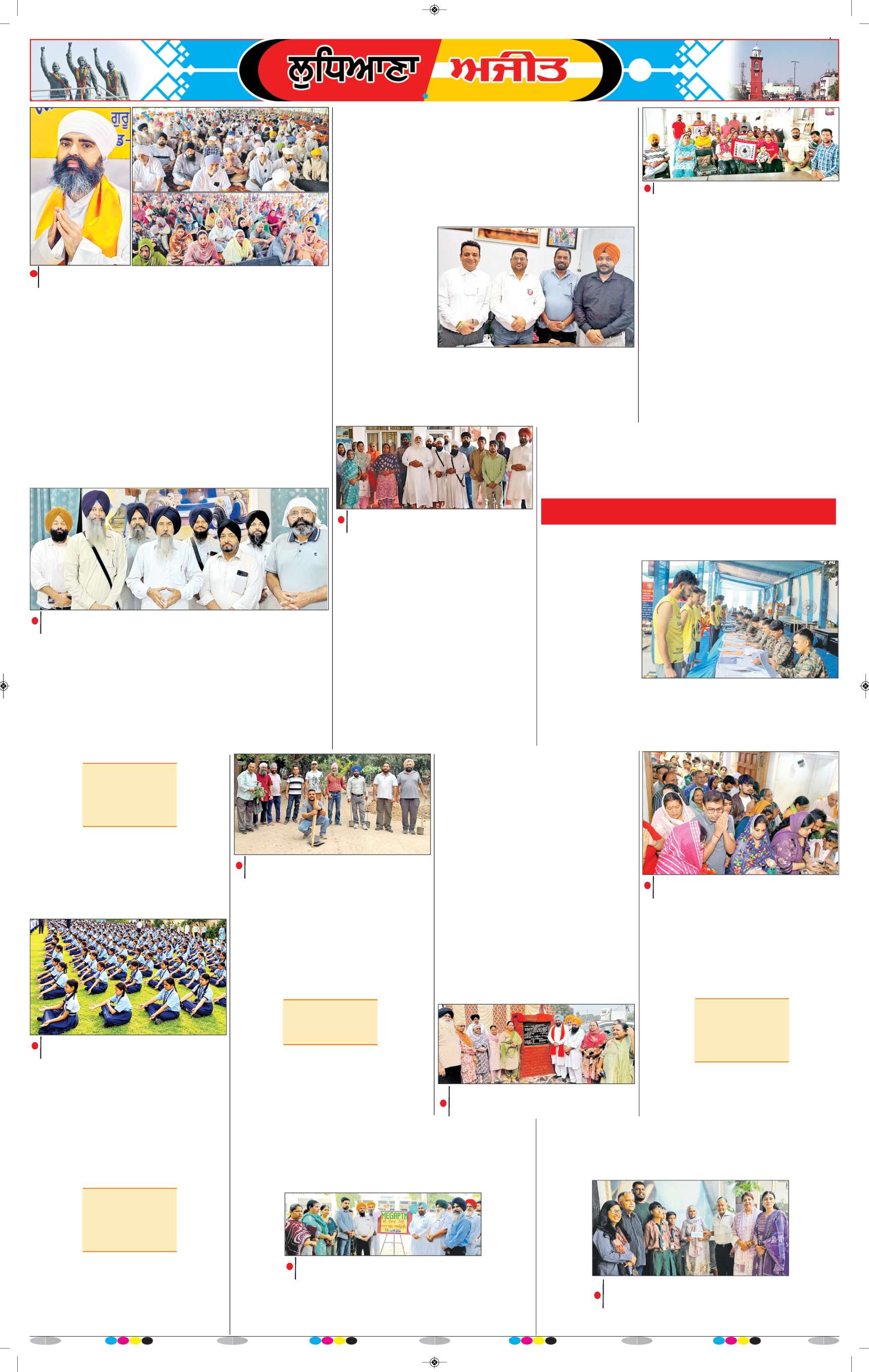 ਲੁਧਿਆਣਾ - 12