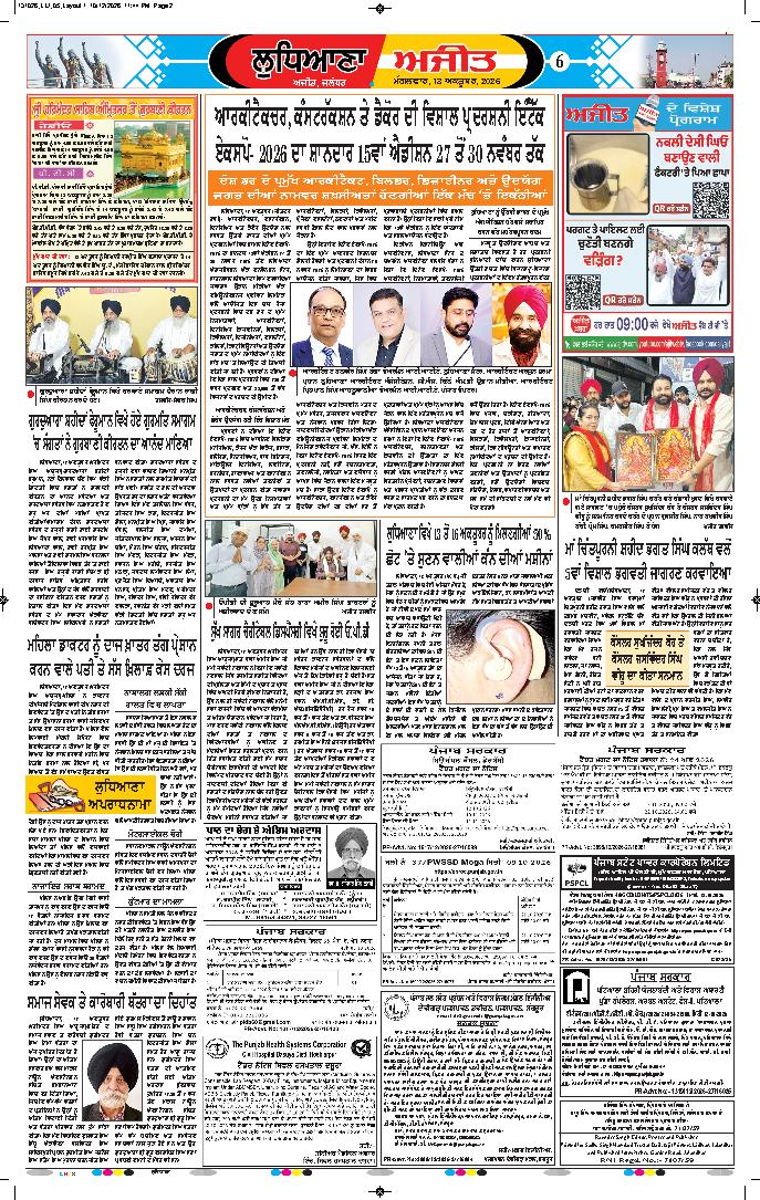 ਲੁਧਿਆਣਾ - 6