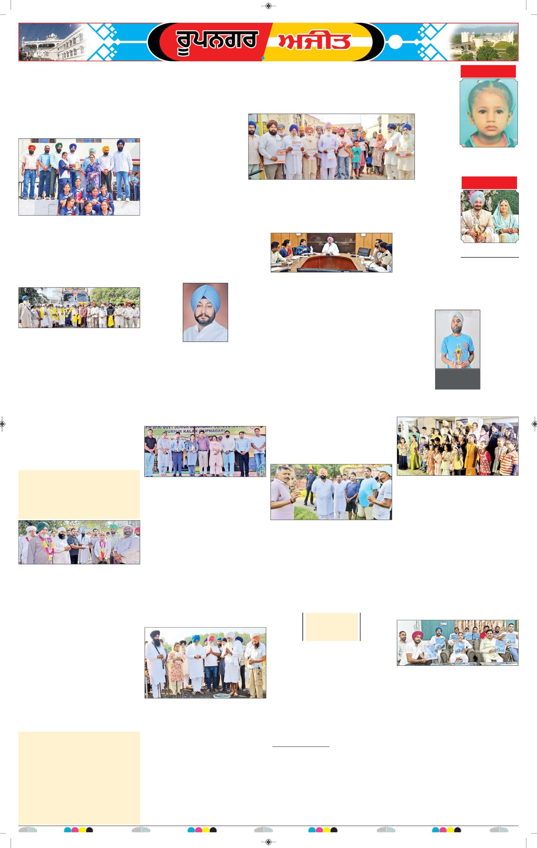 ਰੂਪਨਗਰ - 8