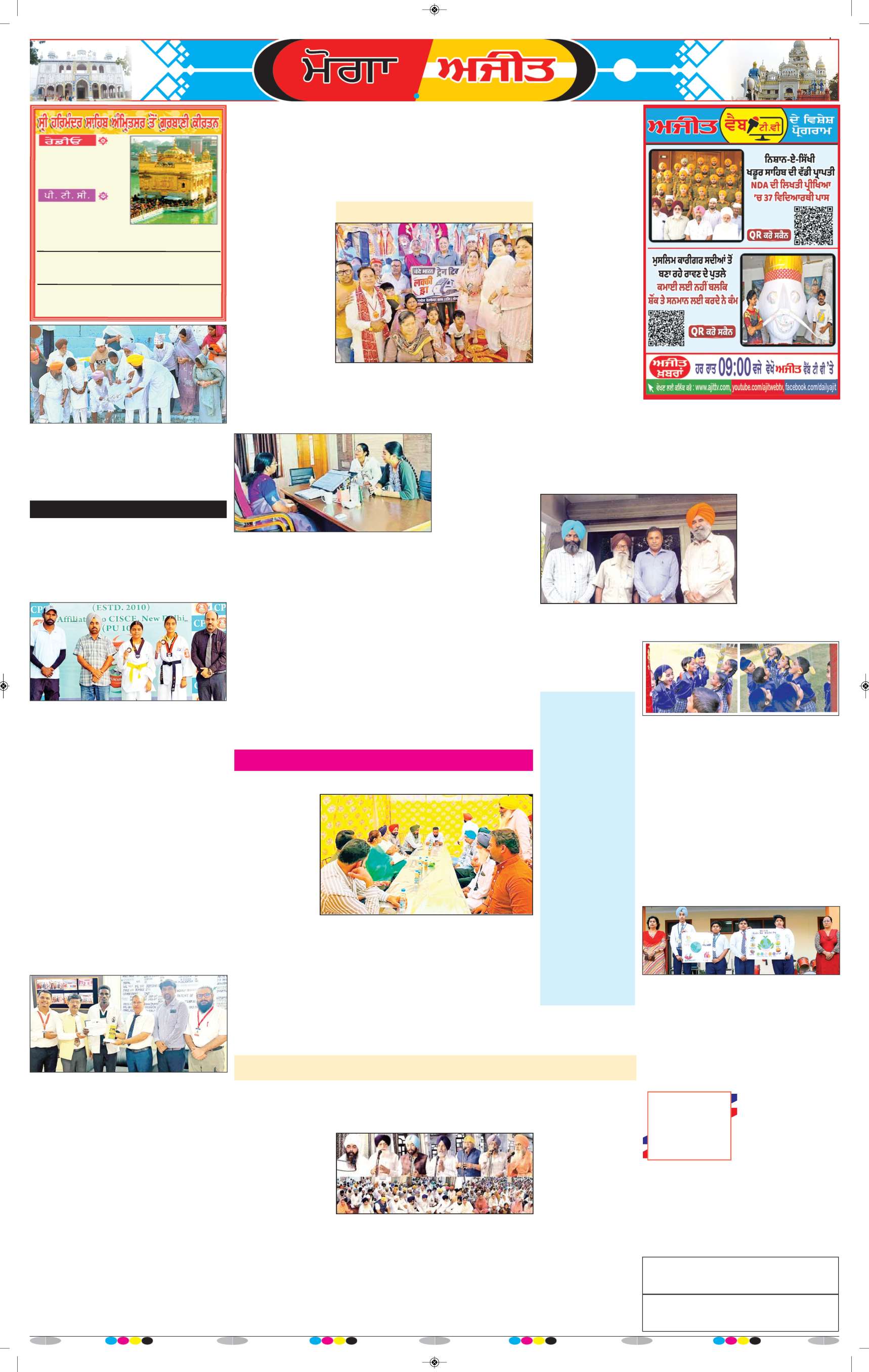 ਮੋਗਾ - 6