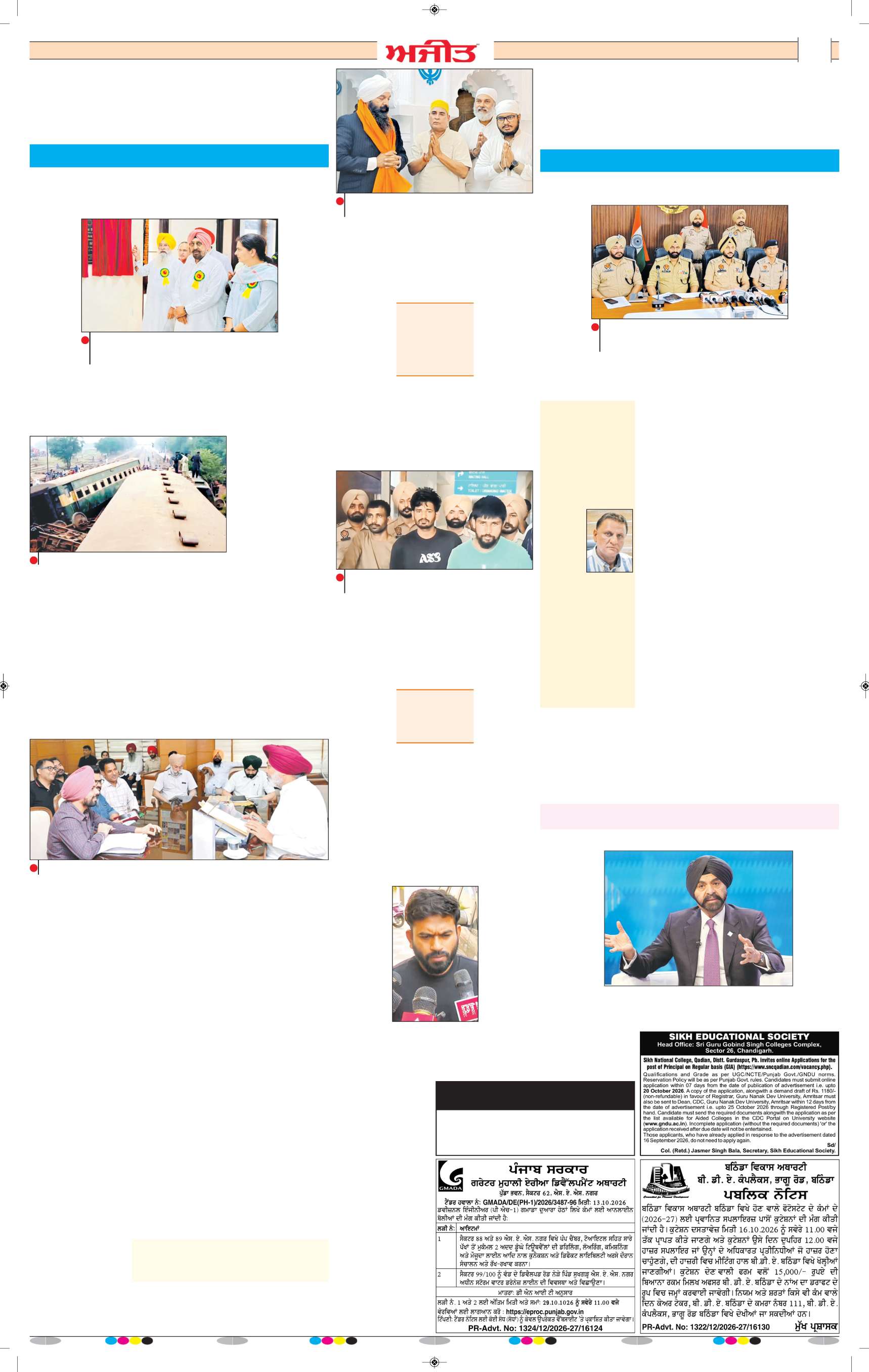 ਮੋਗਾ - 9