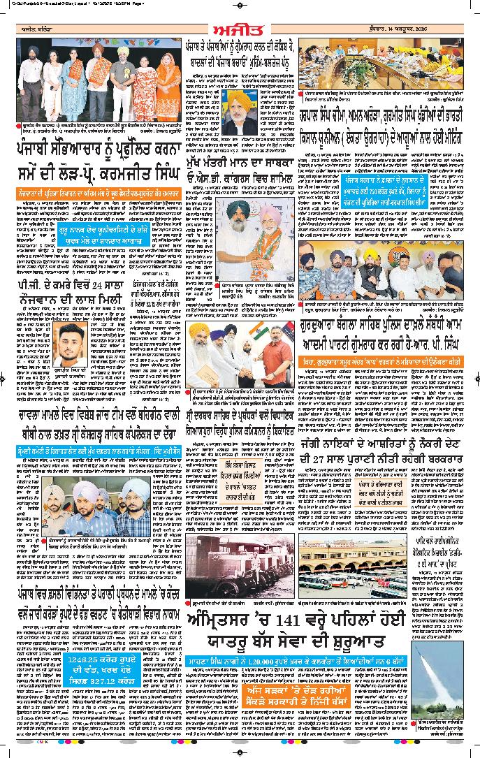  ਸੰਗਰੂਰ   - j2