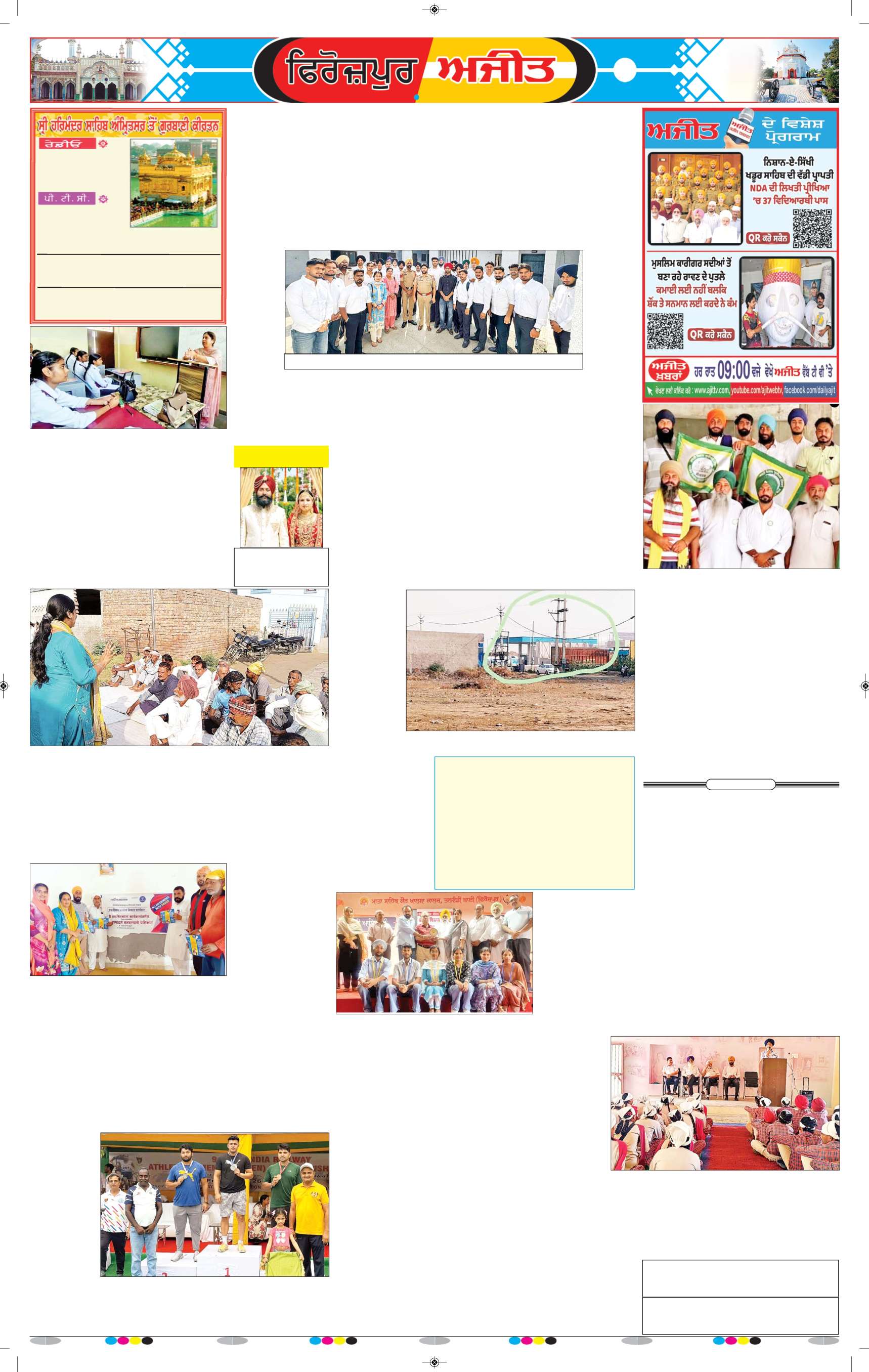 ਫਿਰੋਜ਼ਪੁਰ - 6