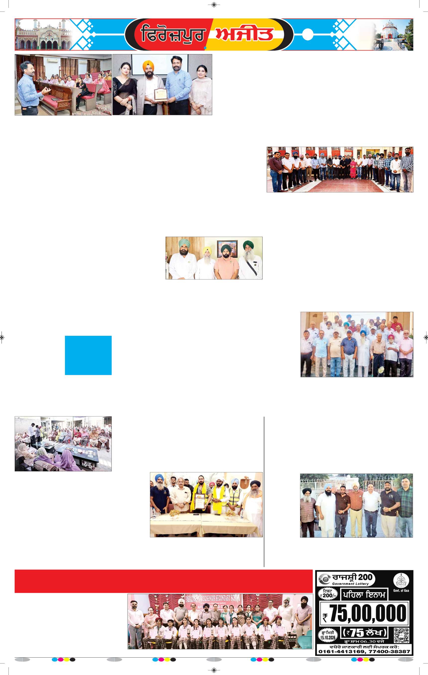 ਫਿਰੋਜ਼ਪੁਰ - 7