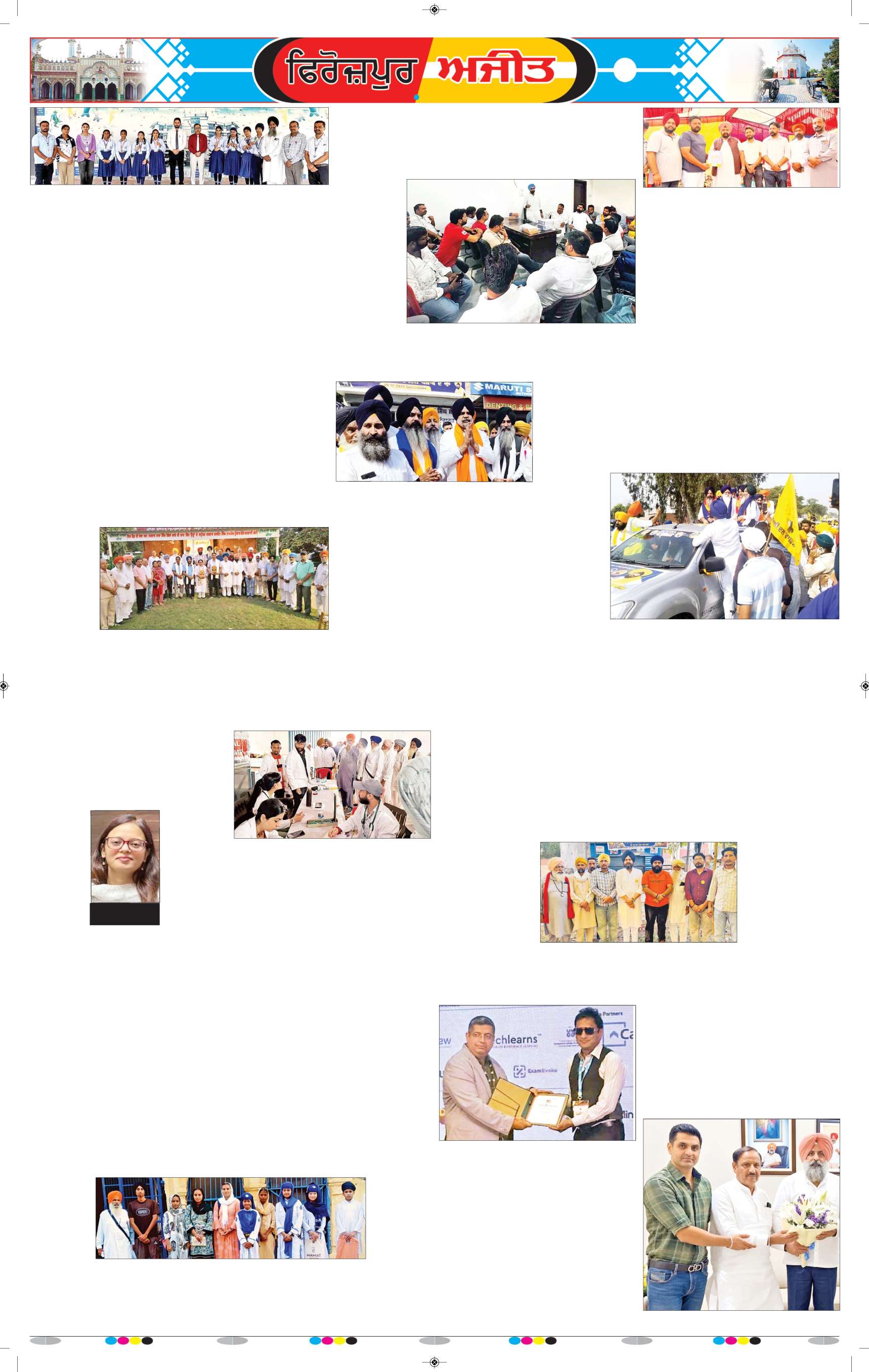 ਫਿਰੋਜ਼ਪੁਰ - 8