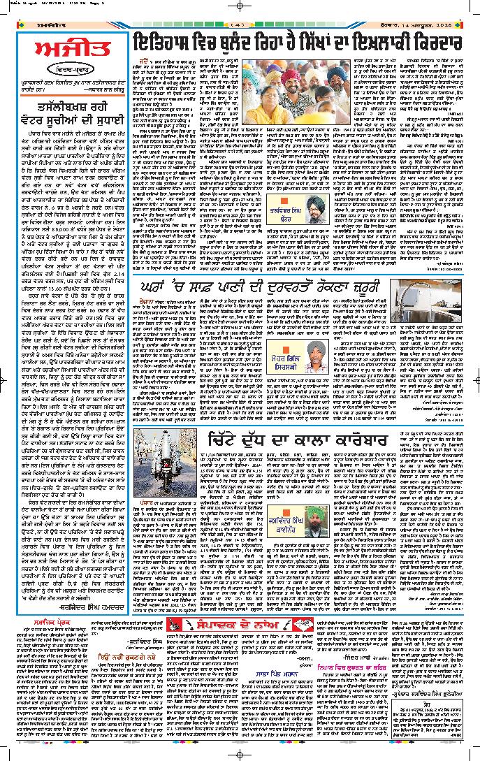 ਖੰਨਾ / ਸਮਰਾਲਾ - 4