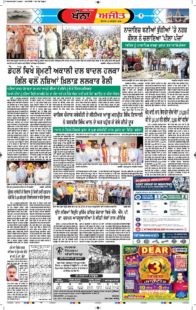 ਖੰਨਾ / ਸਮਰਾਲਾ - 5