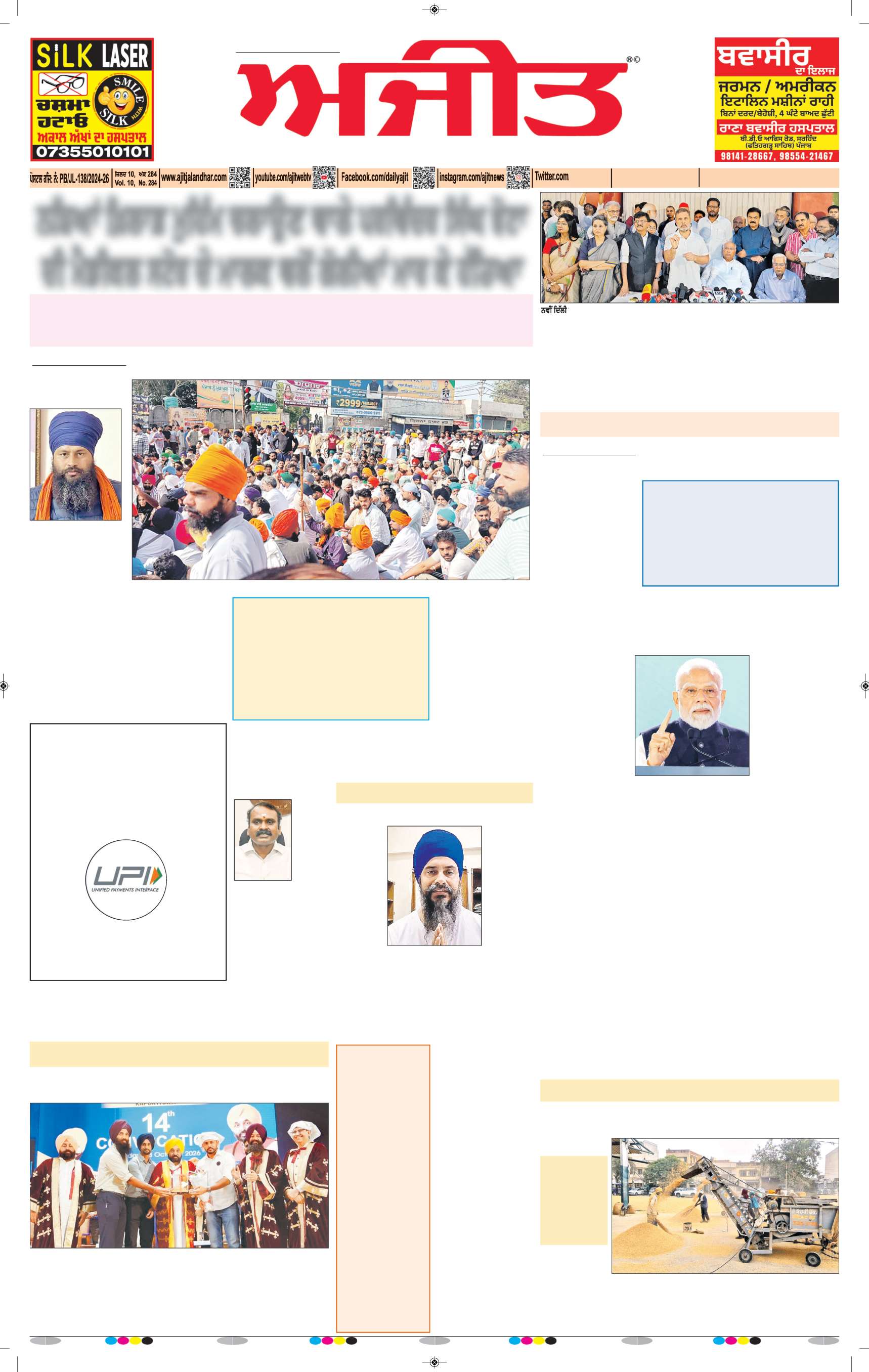 ਬਰਨਾਲਾ - 1