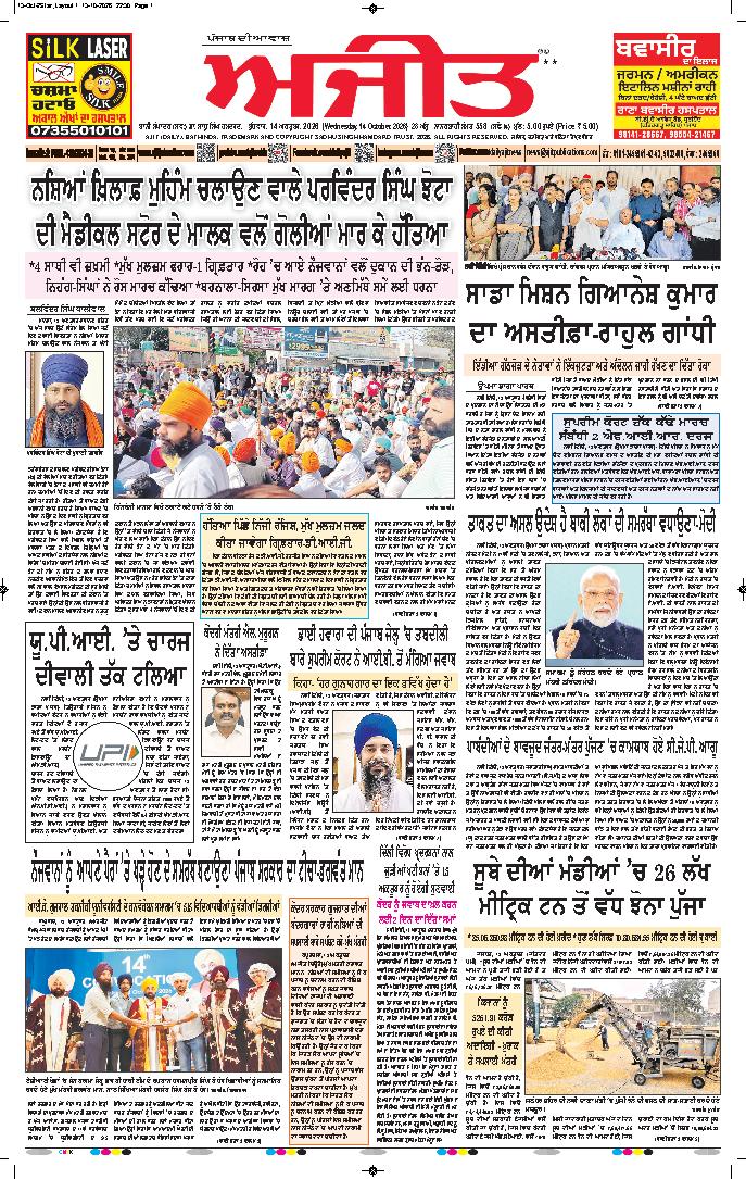 ਬਰਨਾਲਾ - 1