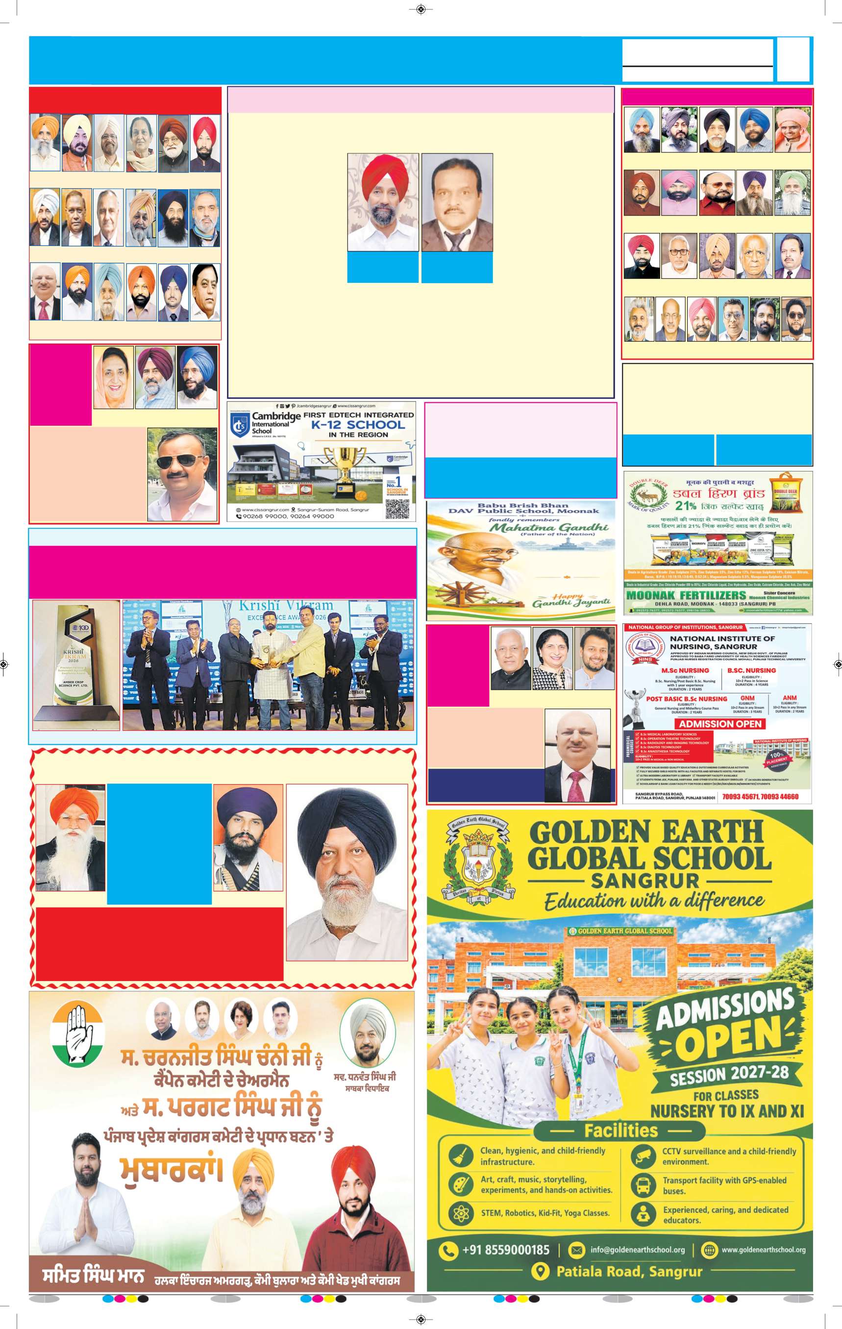 ਬਰਨਾਲਾ - 7