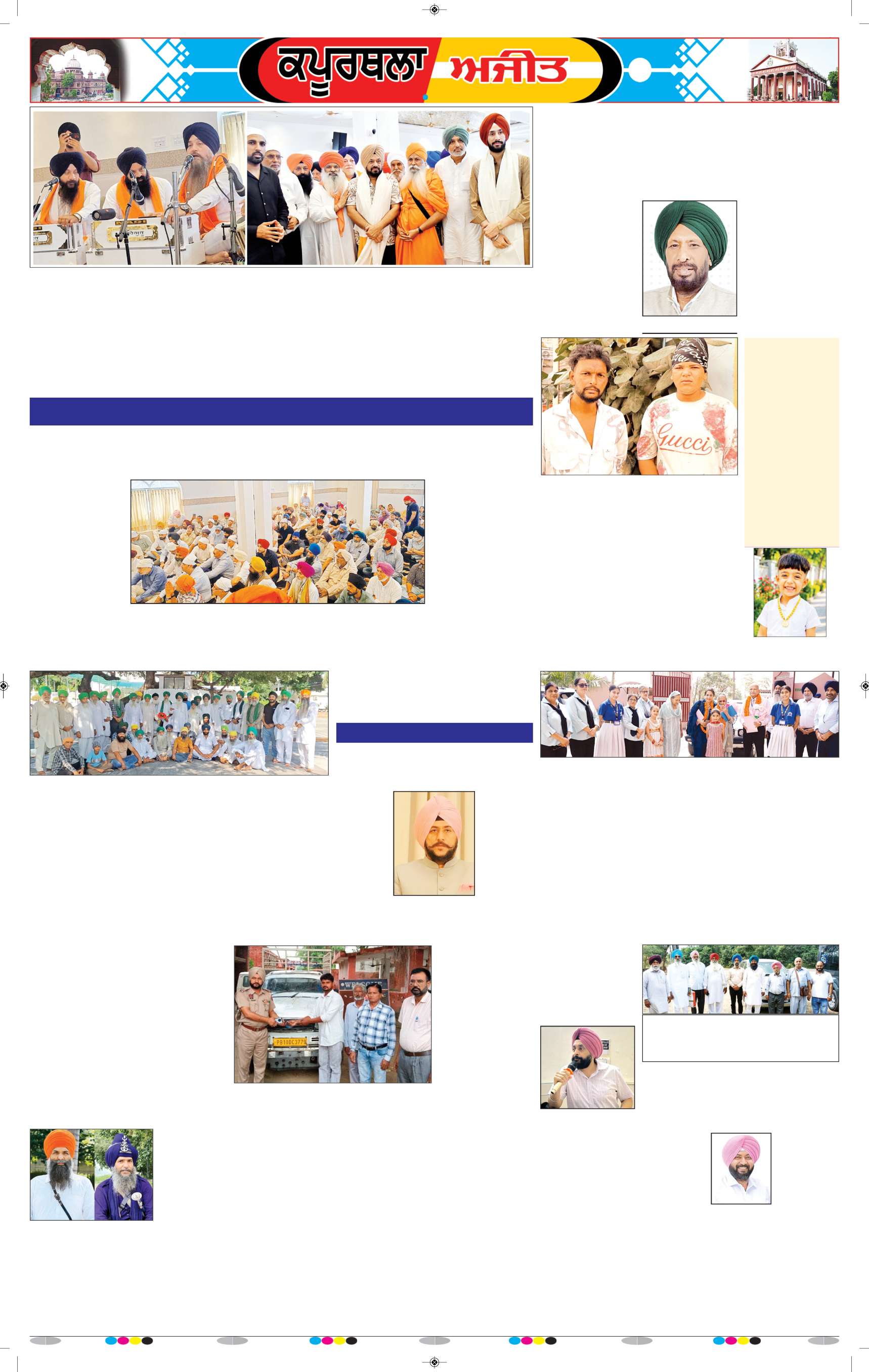 ਕਪੂਰਥਲਾ / ਫਗਵਾੜਾ - 8