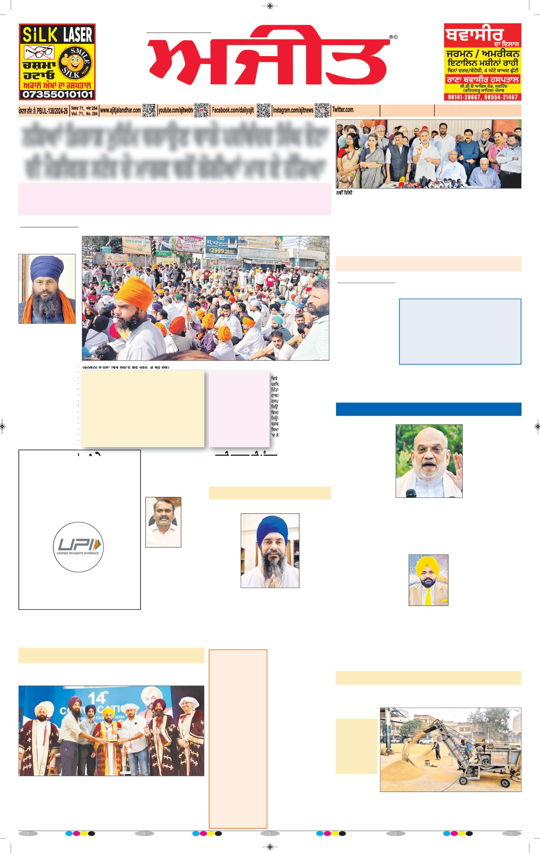 ਜਗਰਾਓਂ - 1