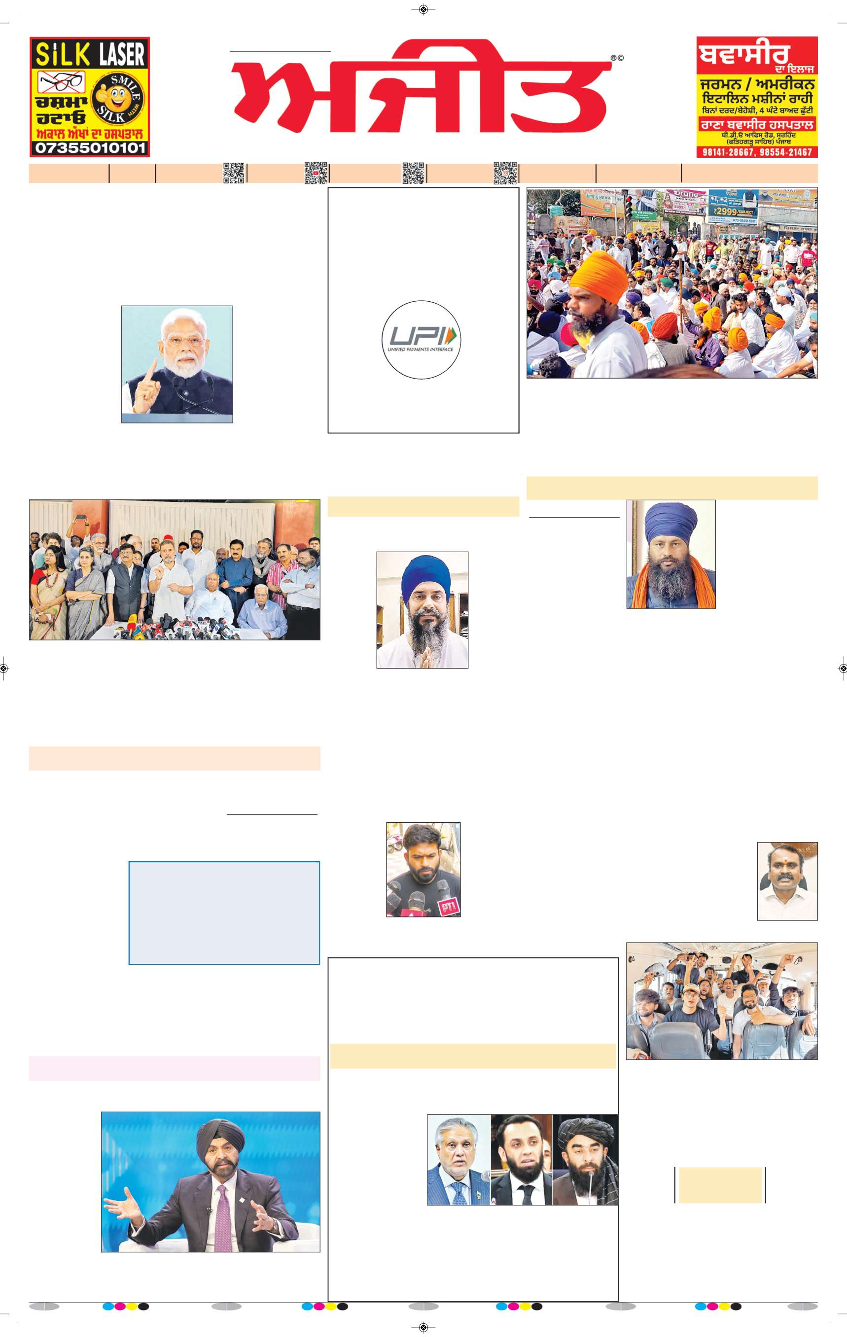 ਦਿੱਲੀ / ਹਰਿਆਣਾ  - 1