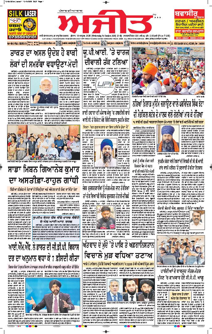 ਦਿੱਲੀ / ਹਰਿਆਣਾ  - 1