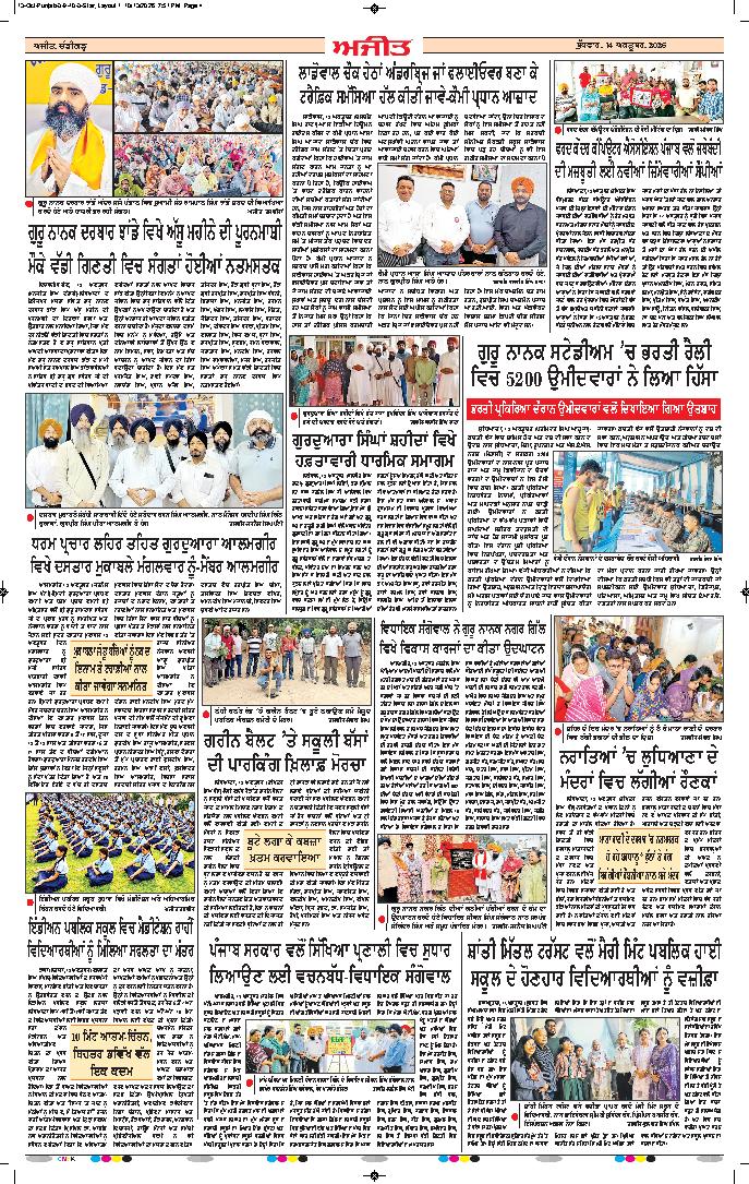 ਦਿੱਲੀ / ਹਰਿਆਣਾ  - j2