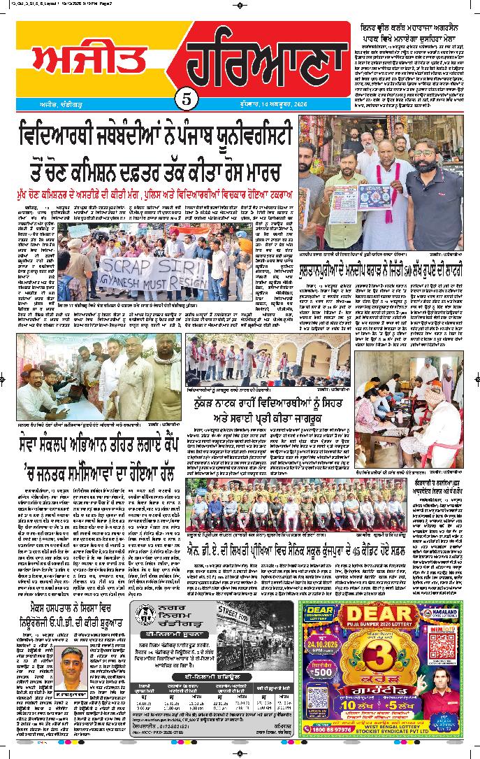 ਦਿੱਲੀ / ਹਰਿਆਣਾ  - 5