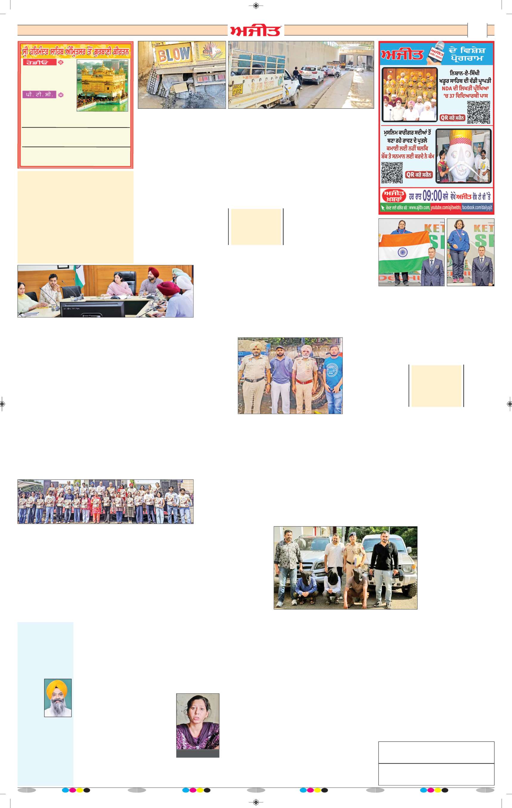 ਦਿੱਲੀ / ਹਰਿਆਣਾ  - 6