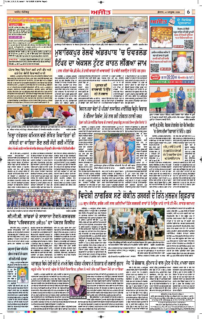 ਦਿੱਲੀ / ਹਰਿਆਣਾ  - 6