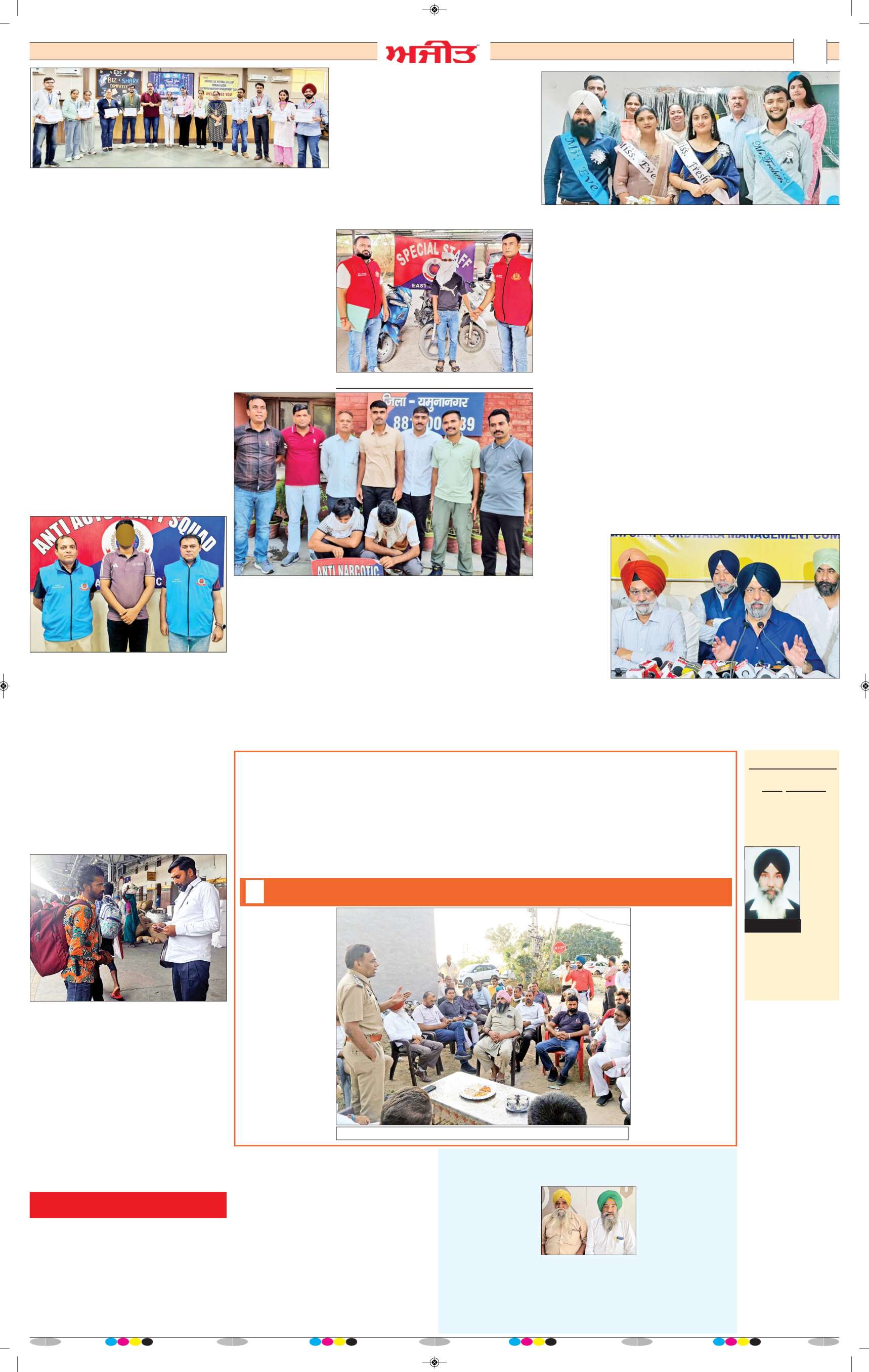 ਦਿੱਲੀ / ਹਰਿਆਣਾ  - 8