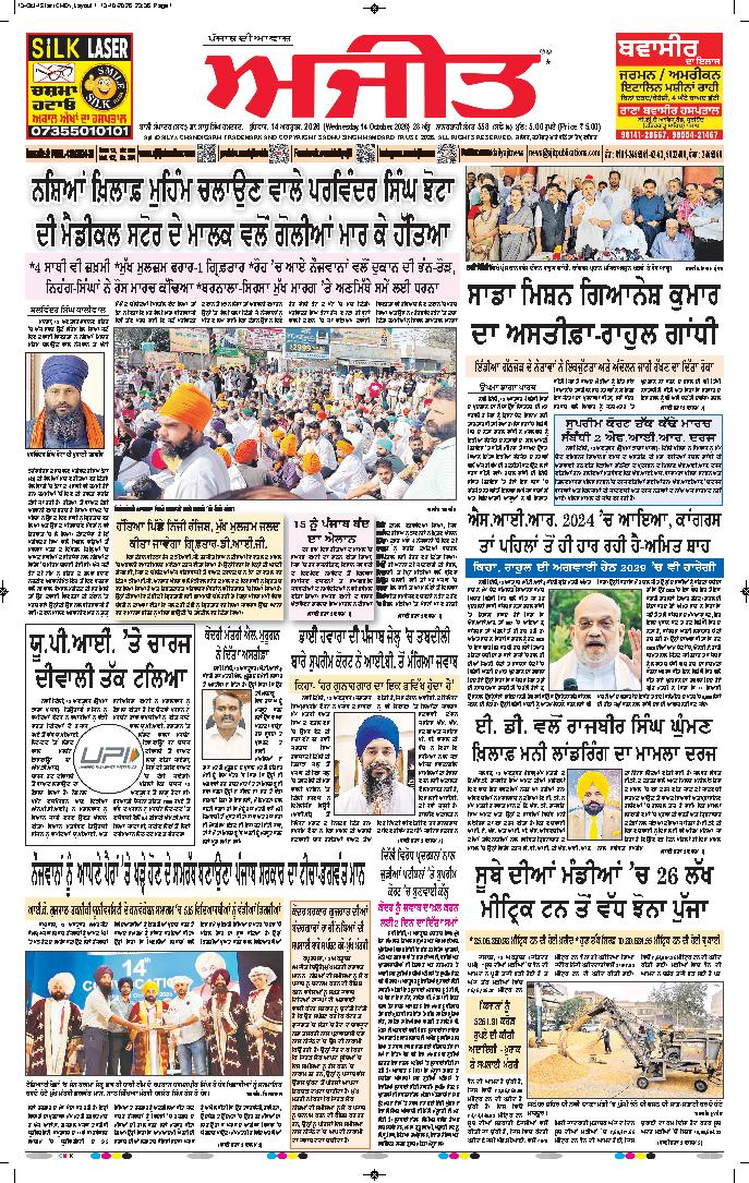  ਫ਼ਤਹਿਗੜ੍ਹ ਸਾਹਿਬ - 1