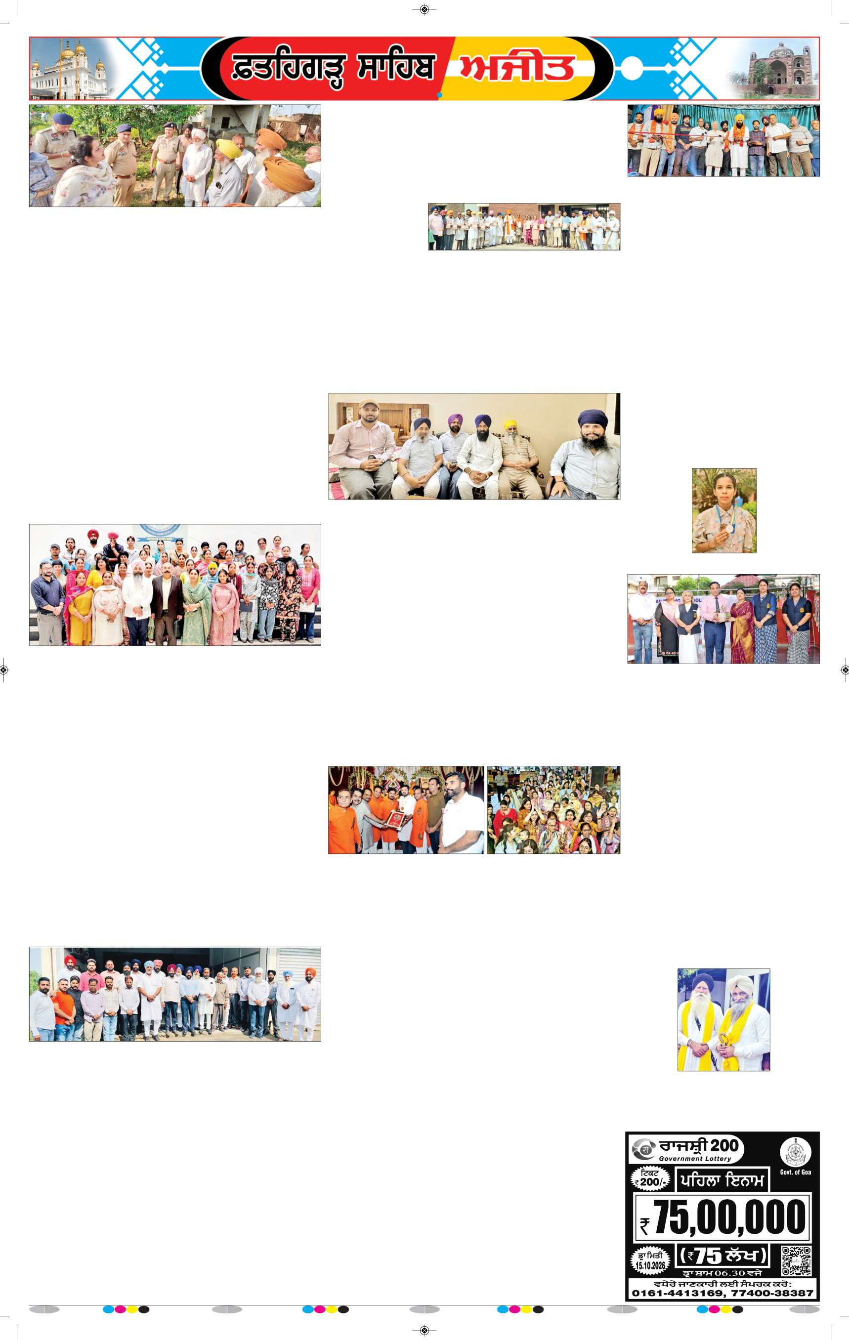  ਫ਼ਤਹਿਗੜ੍ਹ ਸਾਹਿਬ - 7
