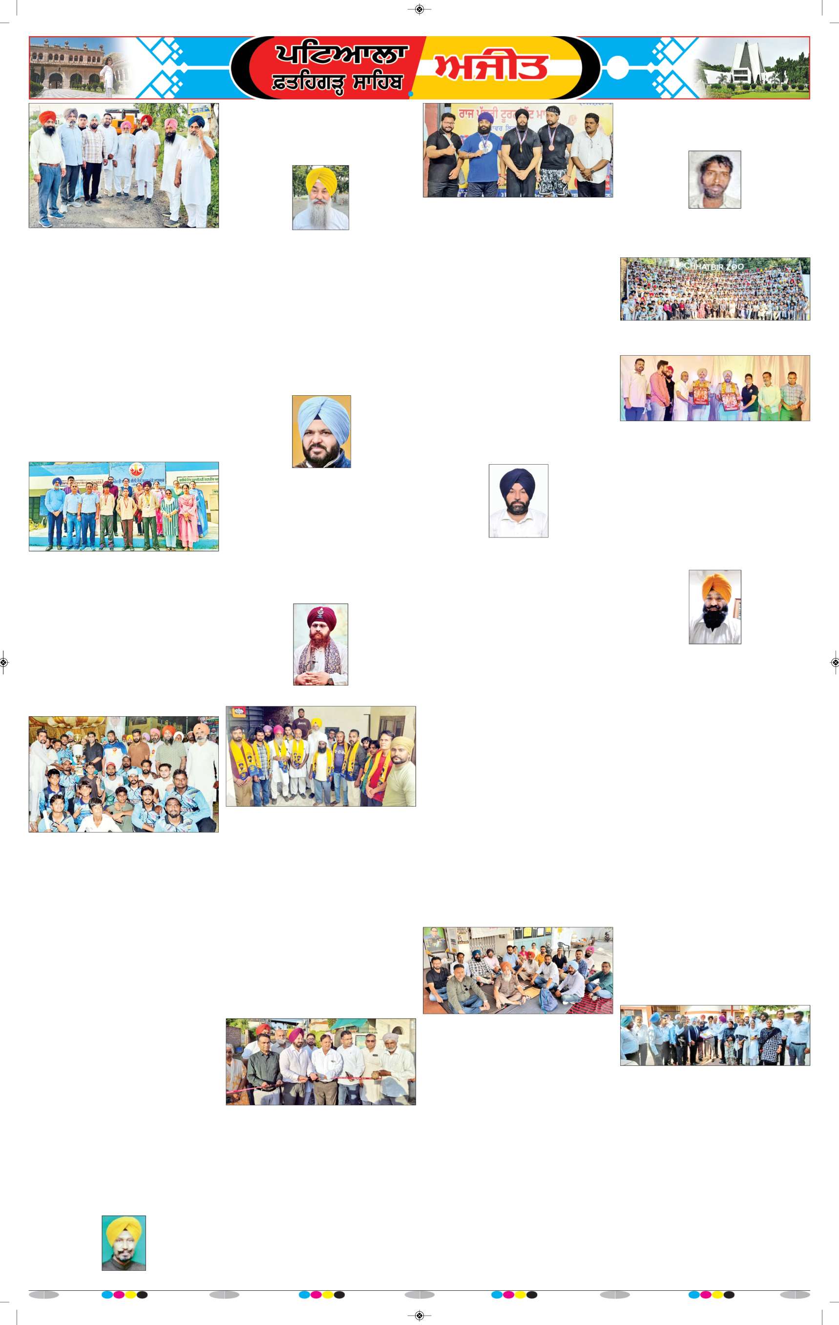  ਫ਼ਤਹਿਗੜ੍ਹ ਸਾਹਿਬ - 8