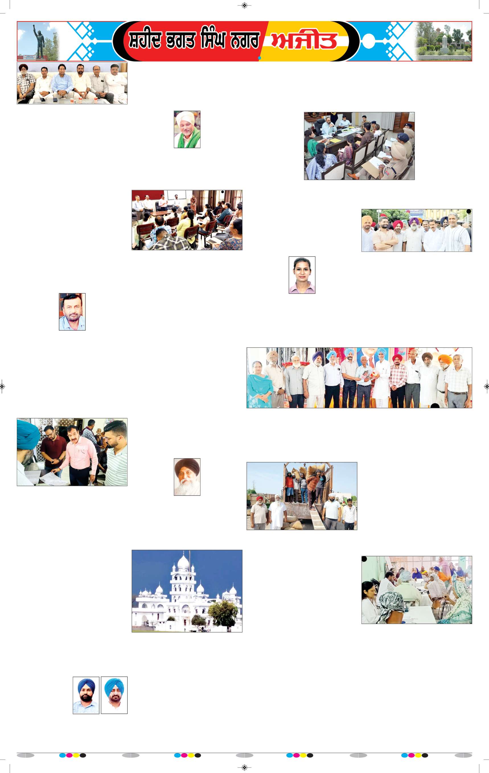 ਸ਼ਹੀਦ ਭਗਤ ਸਿੰਘ ਨਗਰ / ਬੰਗਾ - 8