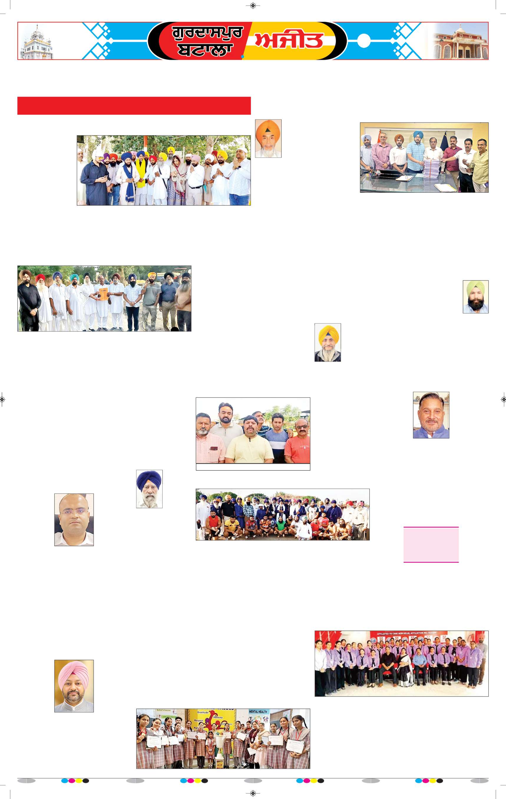 ਗੁਰਦਾਸਪੁਰ / ਬਟਾਲਾ / ਪਠਾਨਕੋਟ - 8