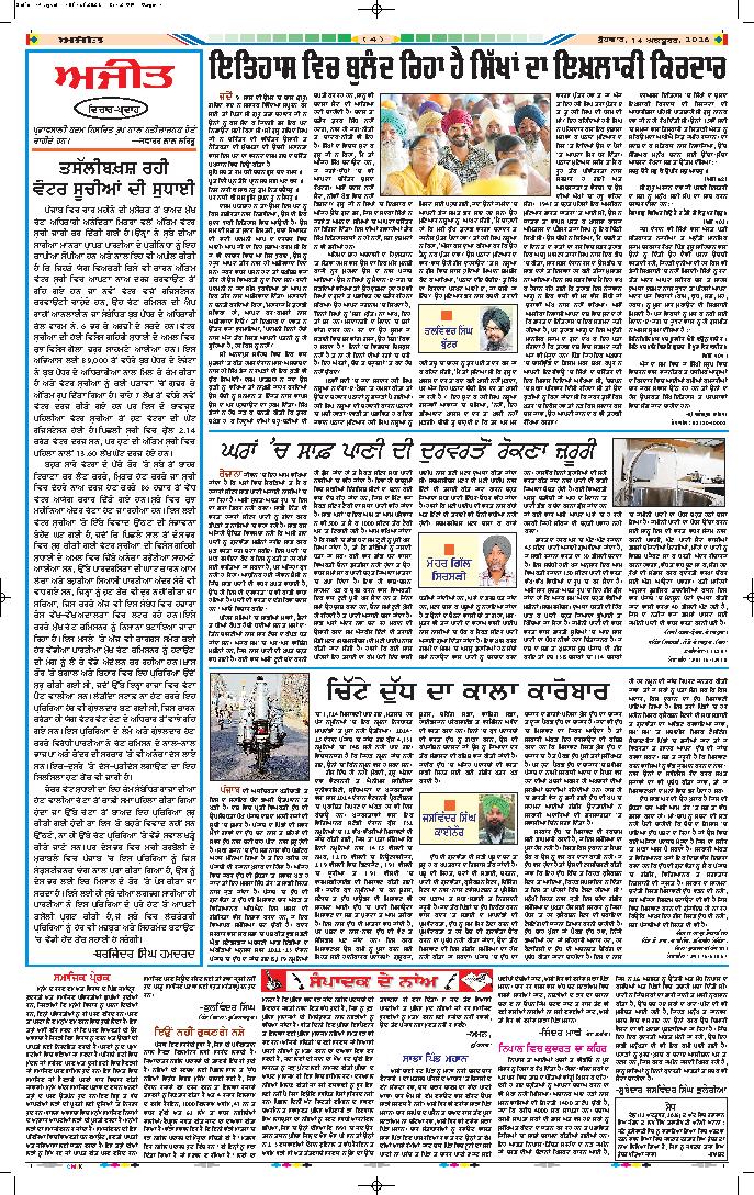 ਲੁਧਿਆਣਾ - 4