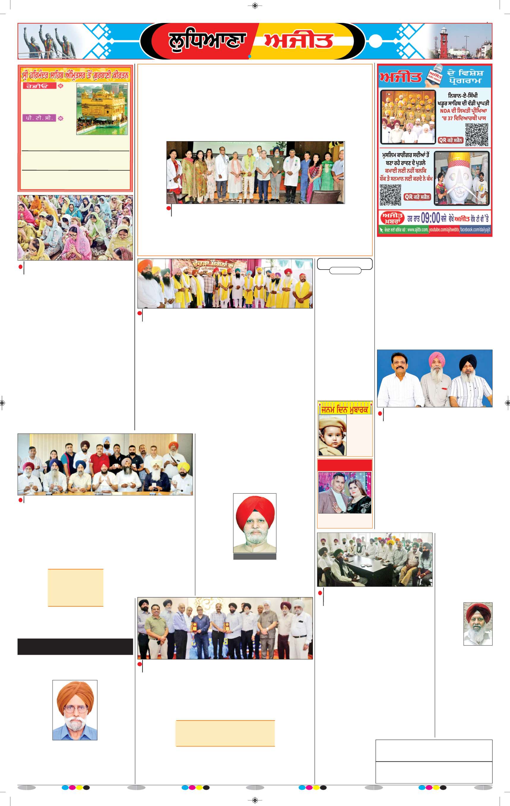 ਲੁਧਿਆਣਾ - 6
