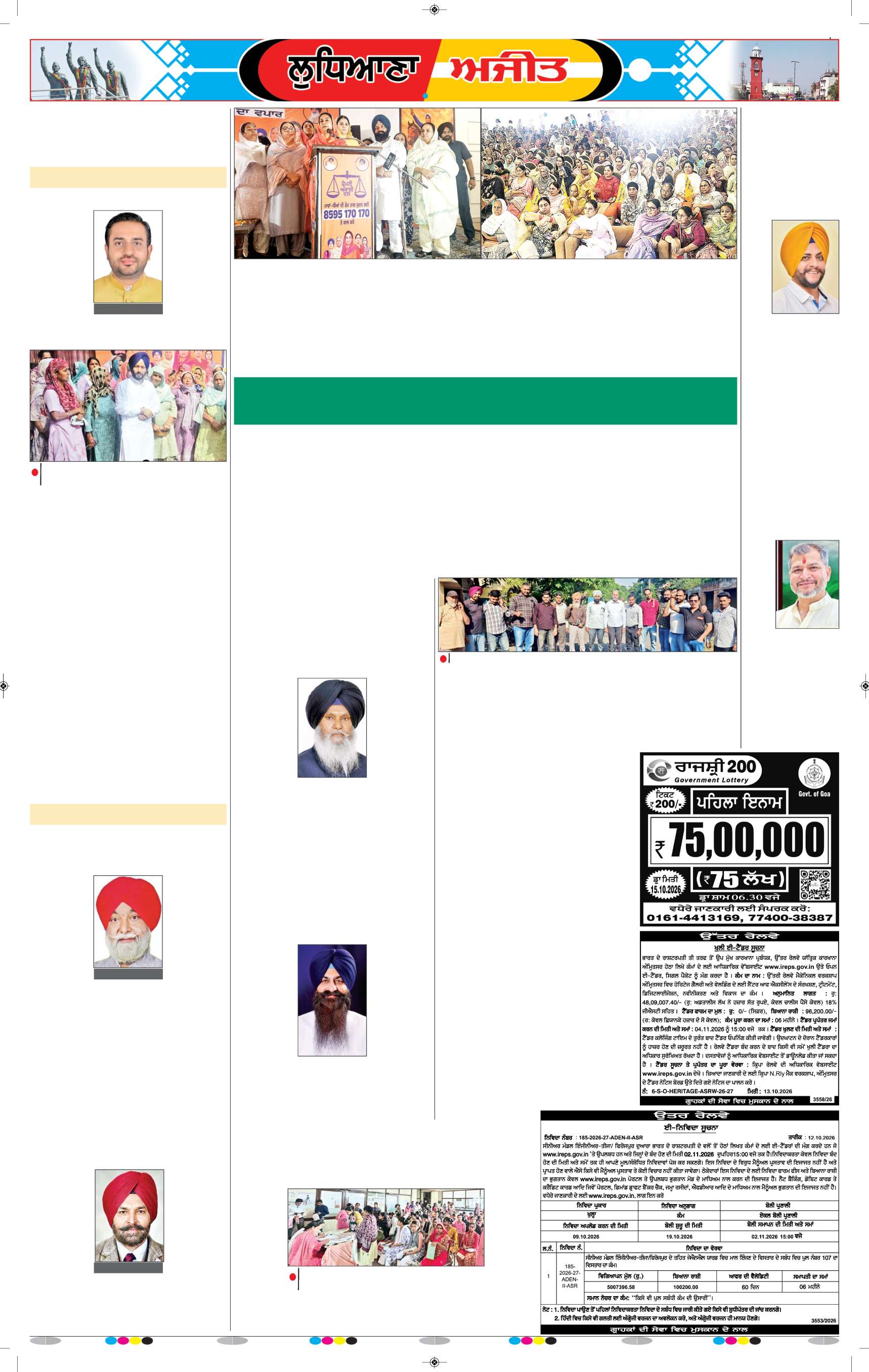 ਲੁਧਿਆਣਾ - 7