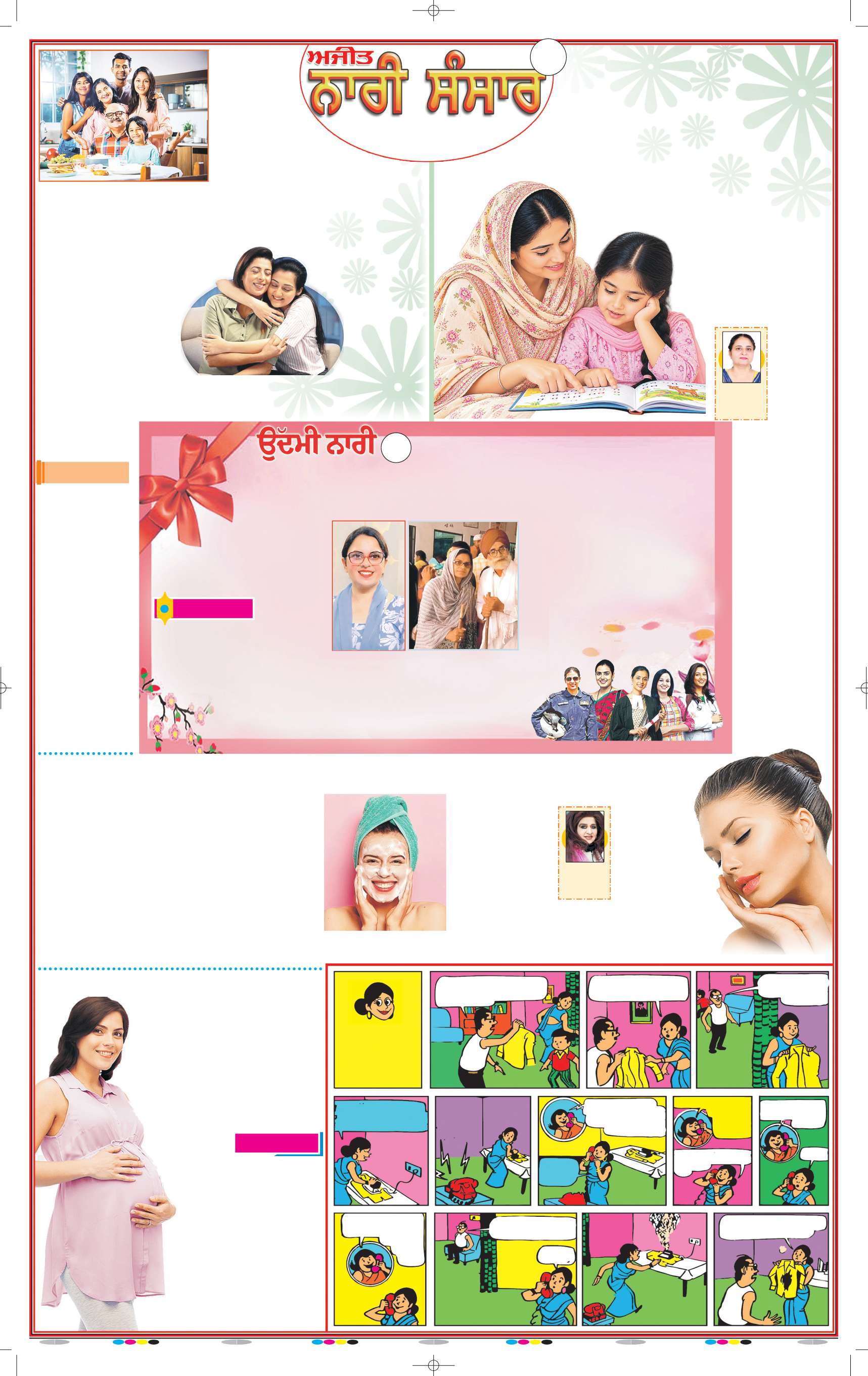 ਜਲੰਧਰ  - 11