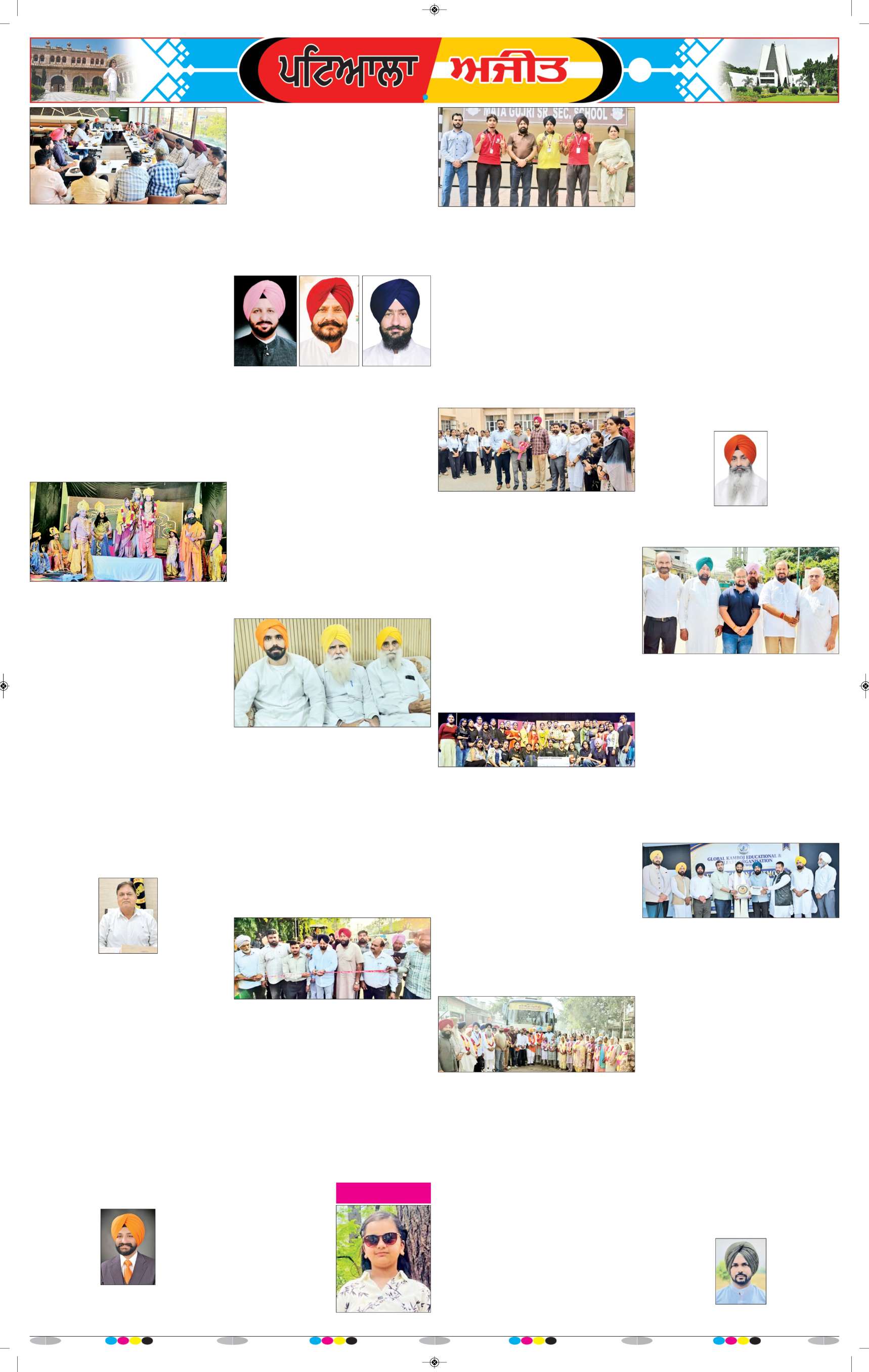 ਪਟਿਆਲਾ - 7