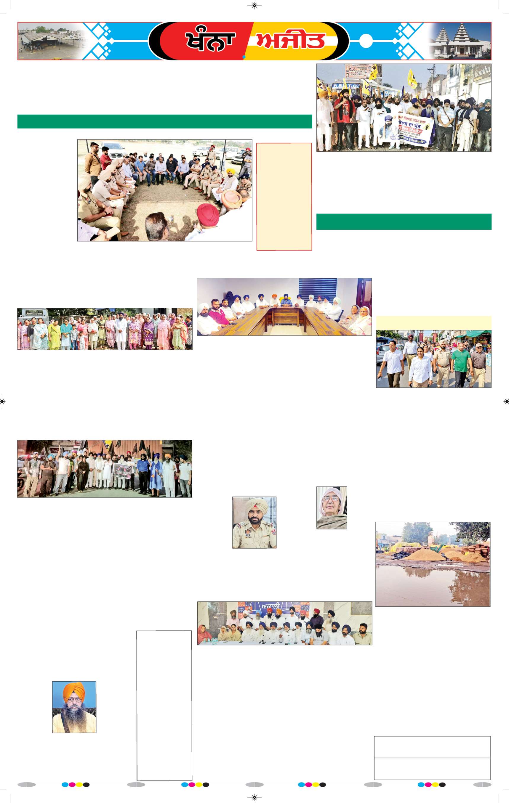 ਖੰਨਾ / ਸਮਰਾਲਾ - 6