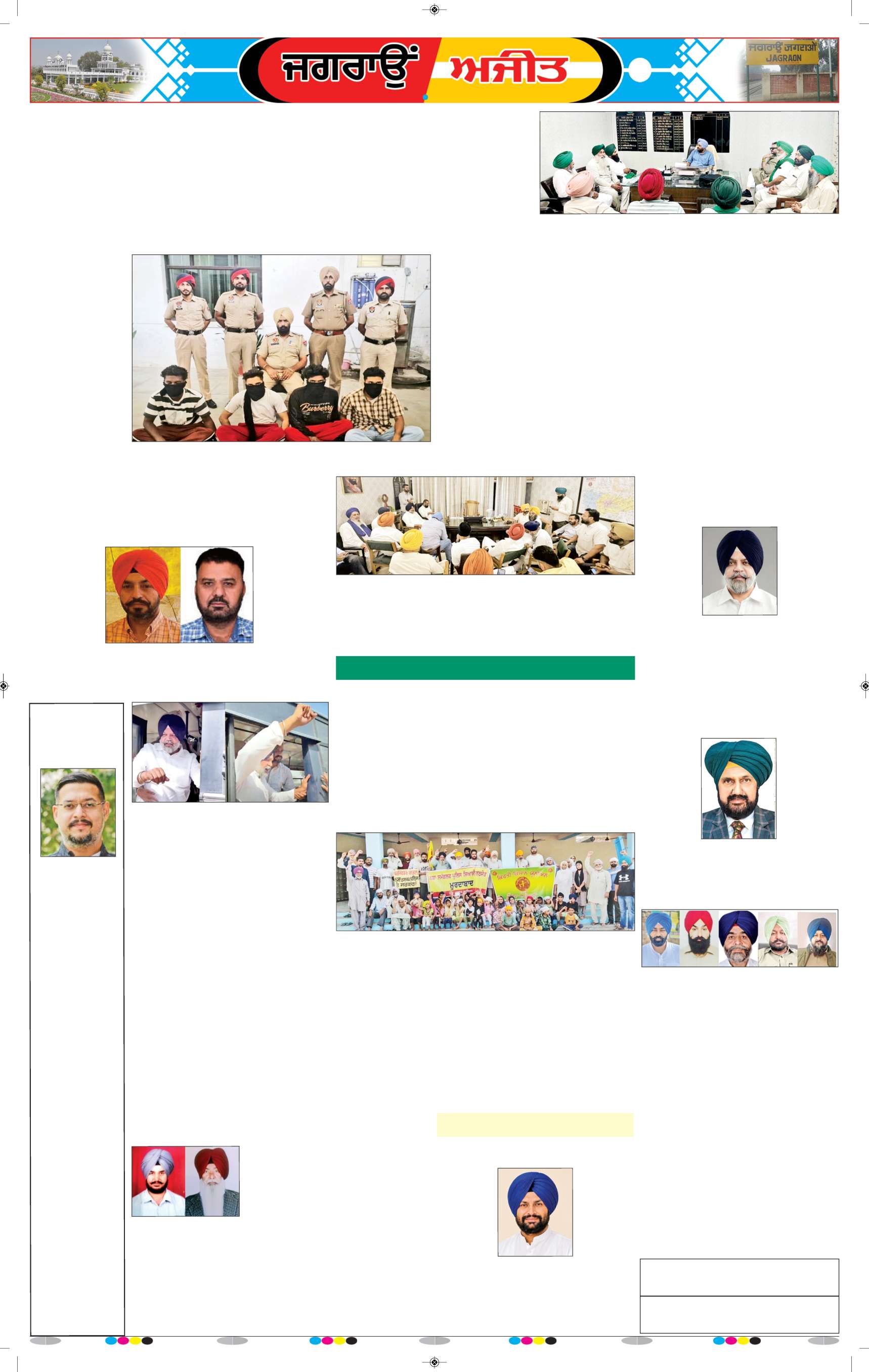 ਜਗਰਾਓਂ - 6