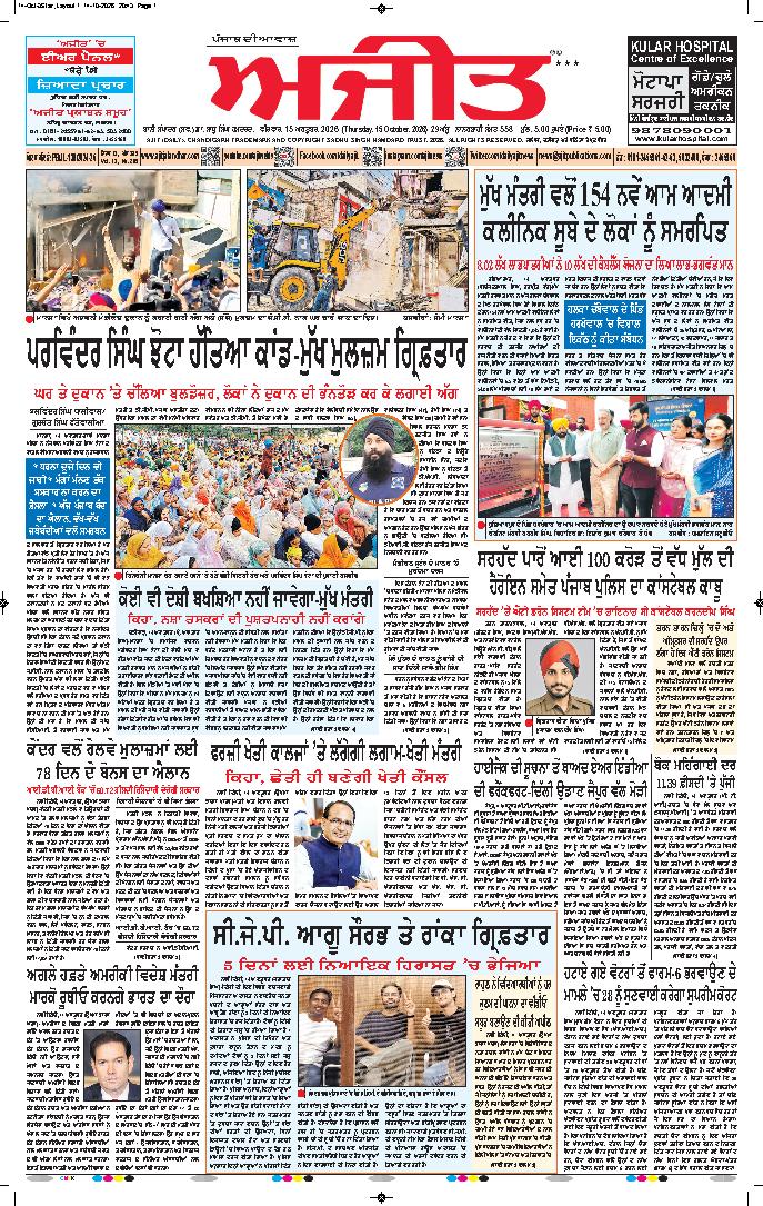 ਦਿੱਲੀ / ਹਰਿਆਣਾ  - 1