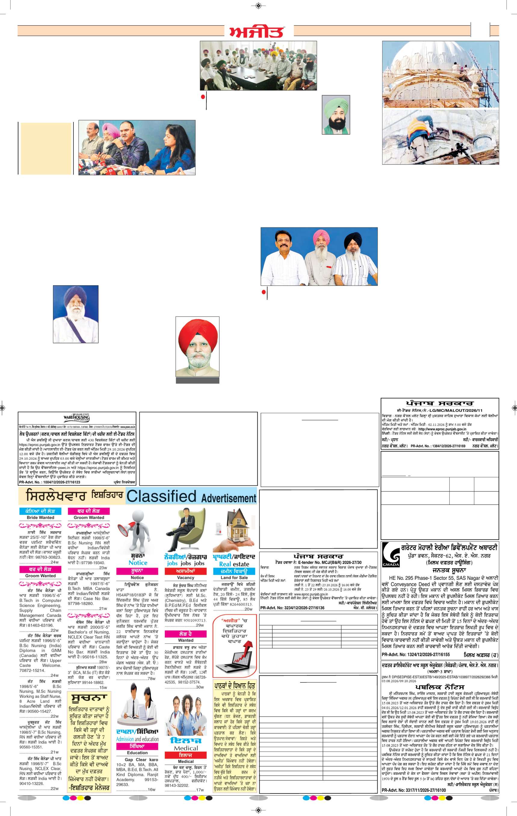 ਦਿੱਲੀ / ਹਰਿਆਣਾ  - 10