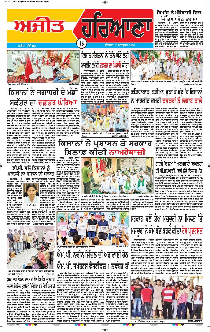 ਦਿੱਲੀ / ਹਰਿਆਣਾ  - 6