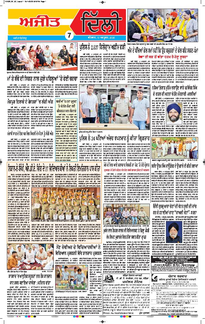ਦਿੱਲੀ / ਹਰਿਆਣਾ  - 7