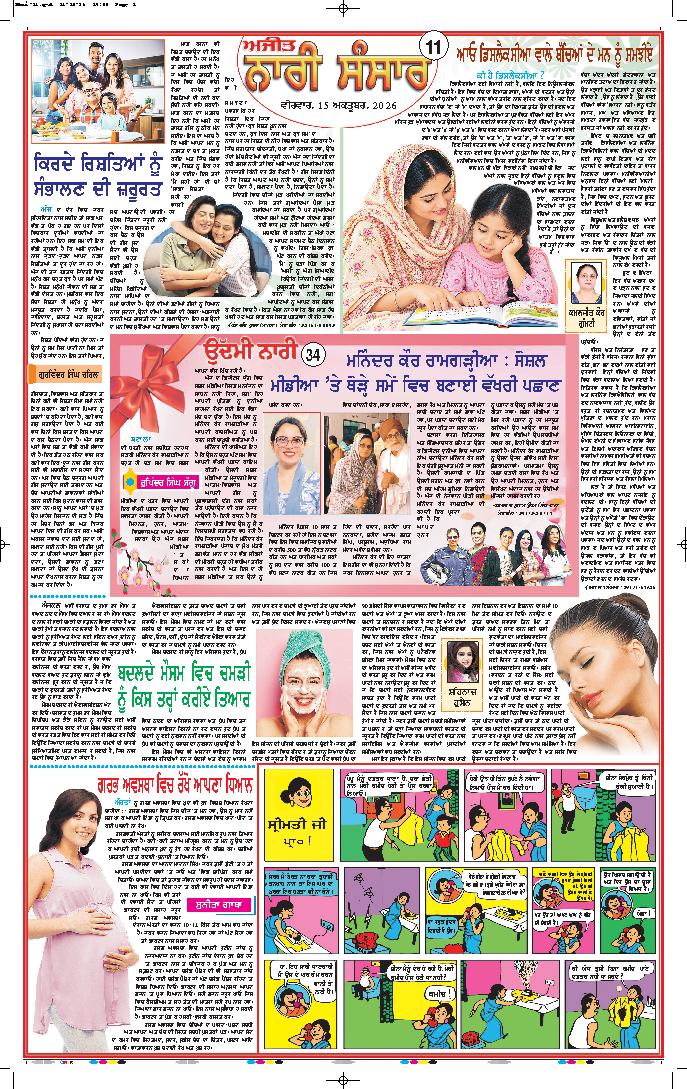 ਸ੍ਰੀ ਮੁਕਤਸਰ ਸਾਹਿਬ - 11