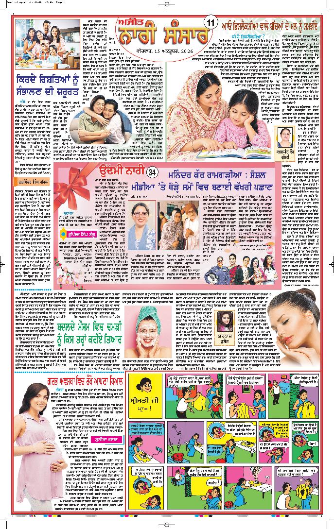 ਸ਼ਹੀਦ ਭਗਤ ਸਿੰਘ ਨਗਰ / ਬੰਗਾ - 11