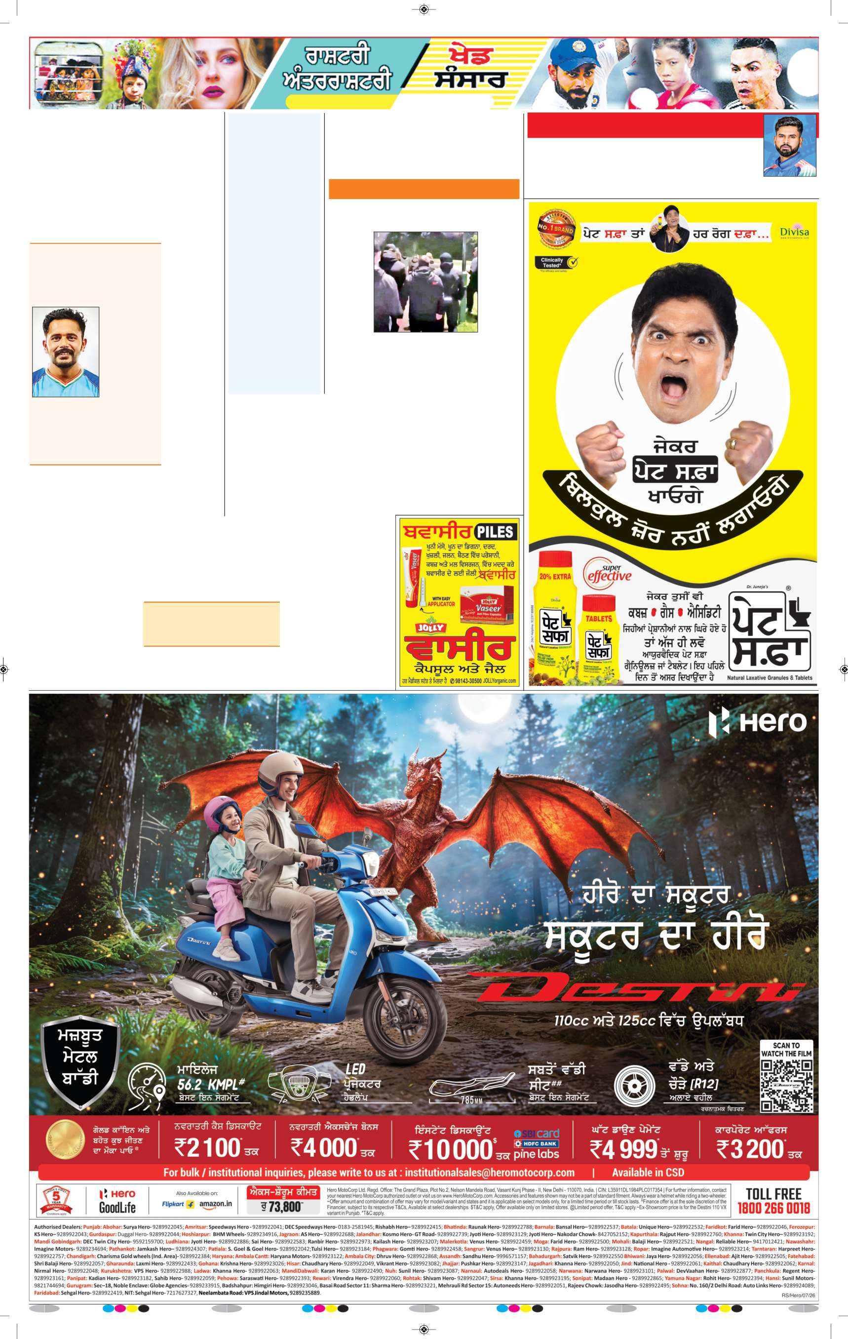 ਸ਼ਹੀਦ ਭਗਤ ਸਿੰਘ ਨਗਰ / ਬੰਗਾ - 12
