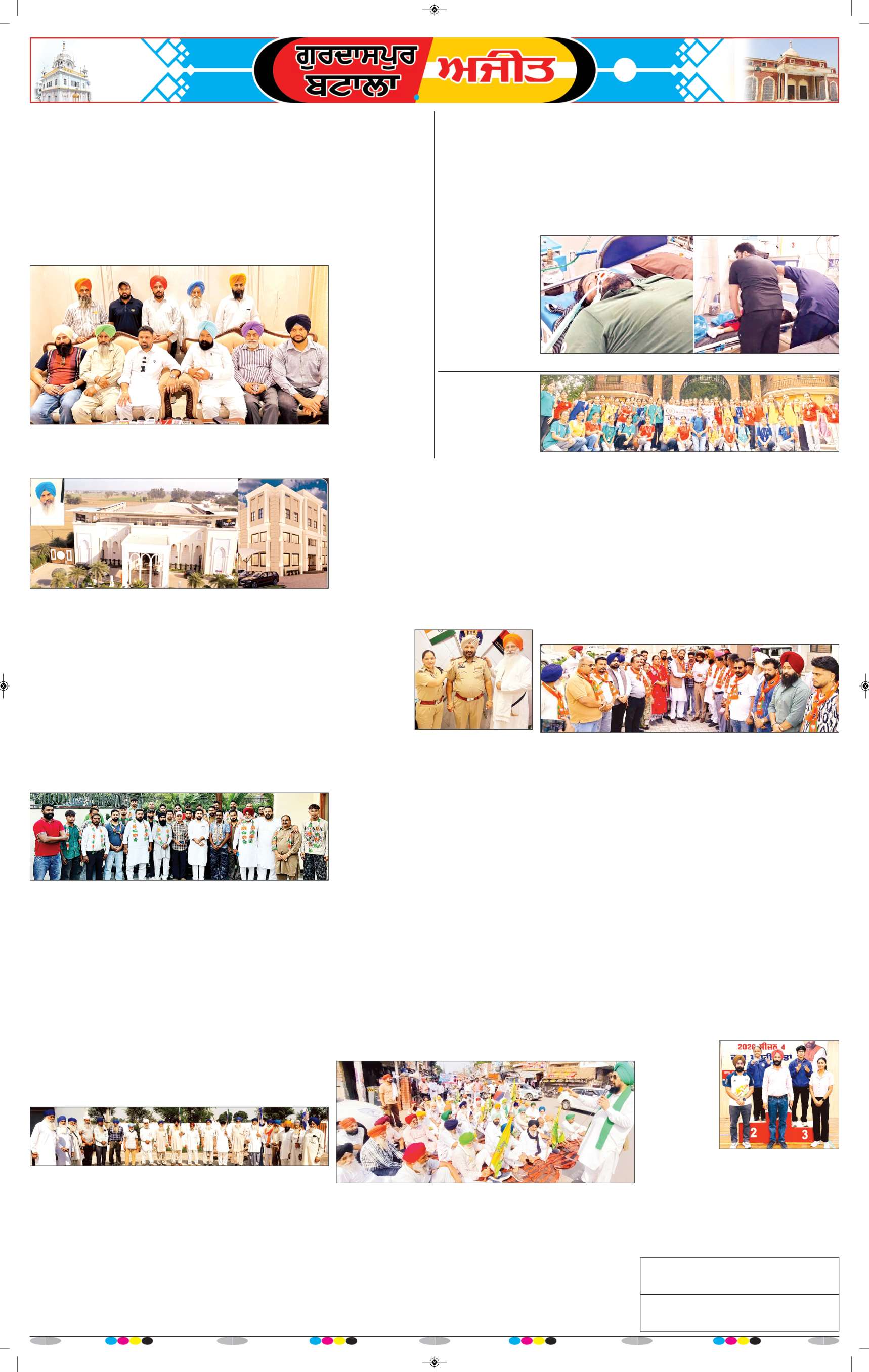 ਗੁਰਦਾਸਪੁਰ / ਬਟਾਲਾ / ਪਠਾਨਕੋਟ - 6