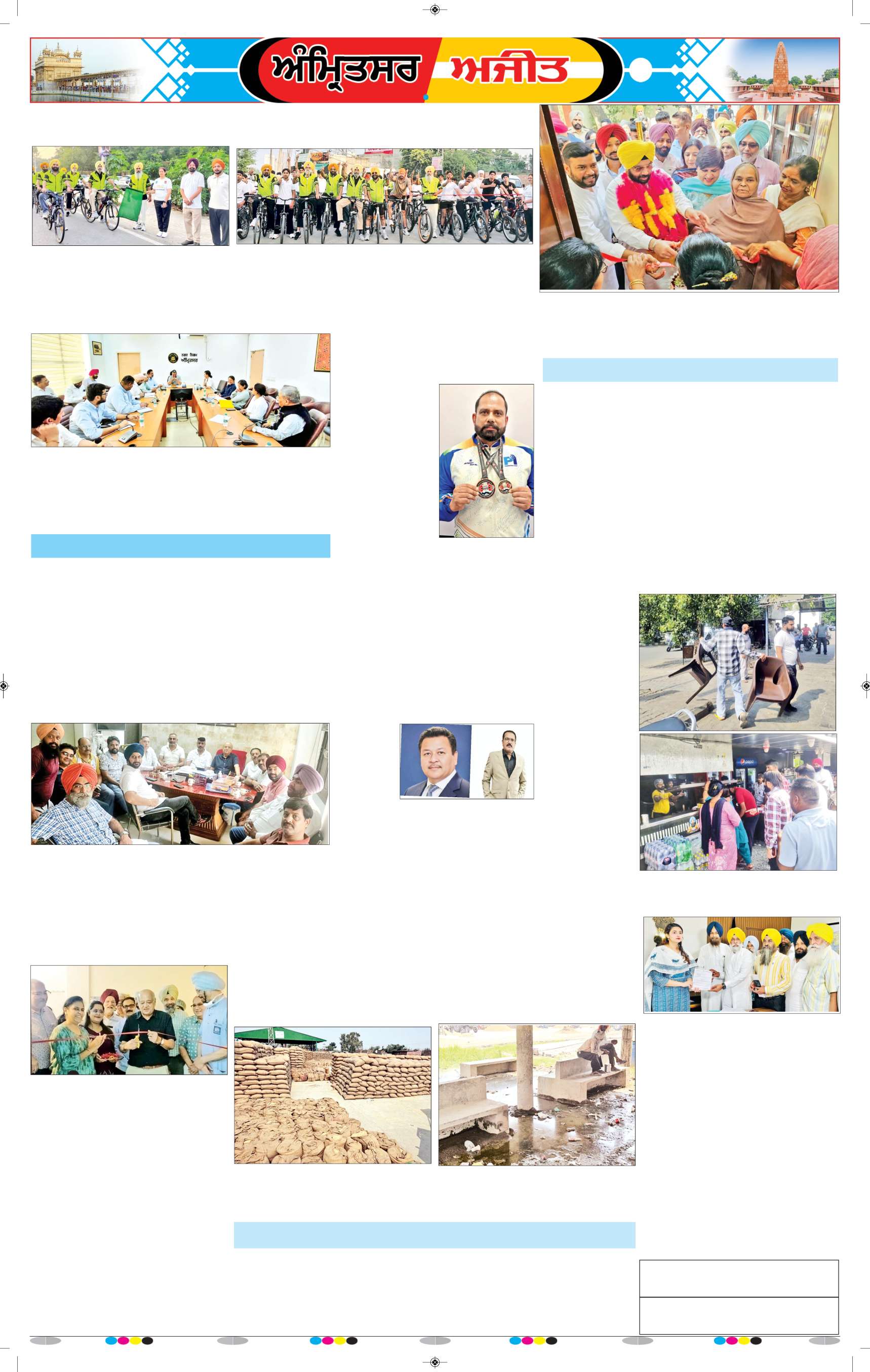 ਅੰਮ੍ਰਿਤਸਰ - 6