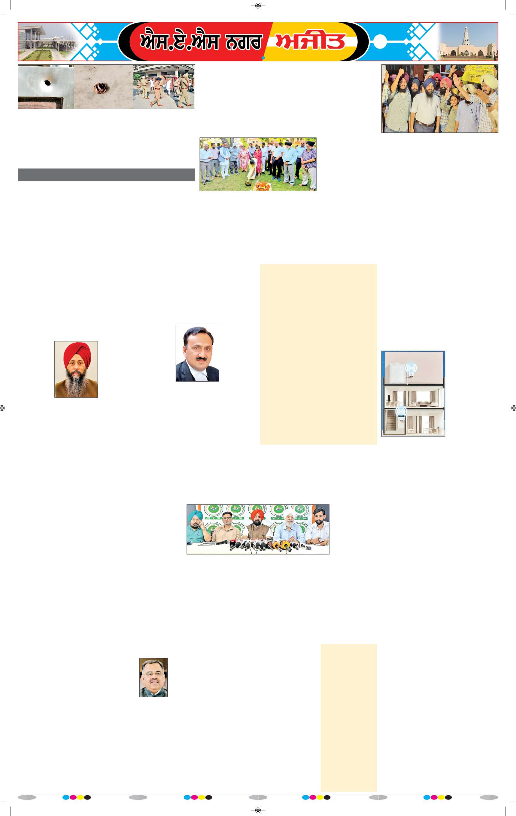 ਚੰਡੀਗੜ੍ਹ /ਸਾਹਿਬਜ਼ਾਦਾ ਅਜੀਤ ਸਿੰਘ ਨਗਰ - 7