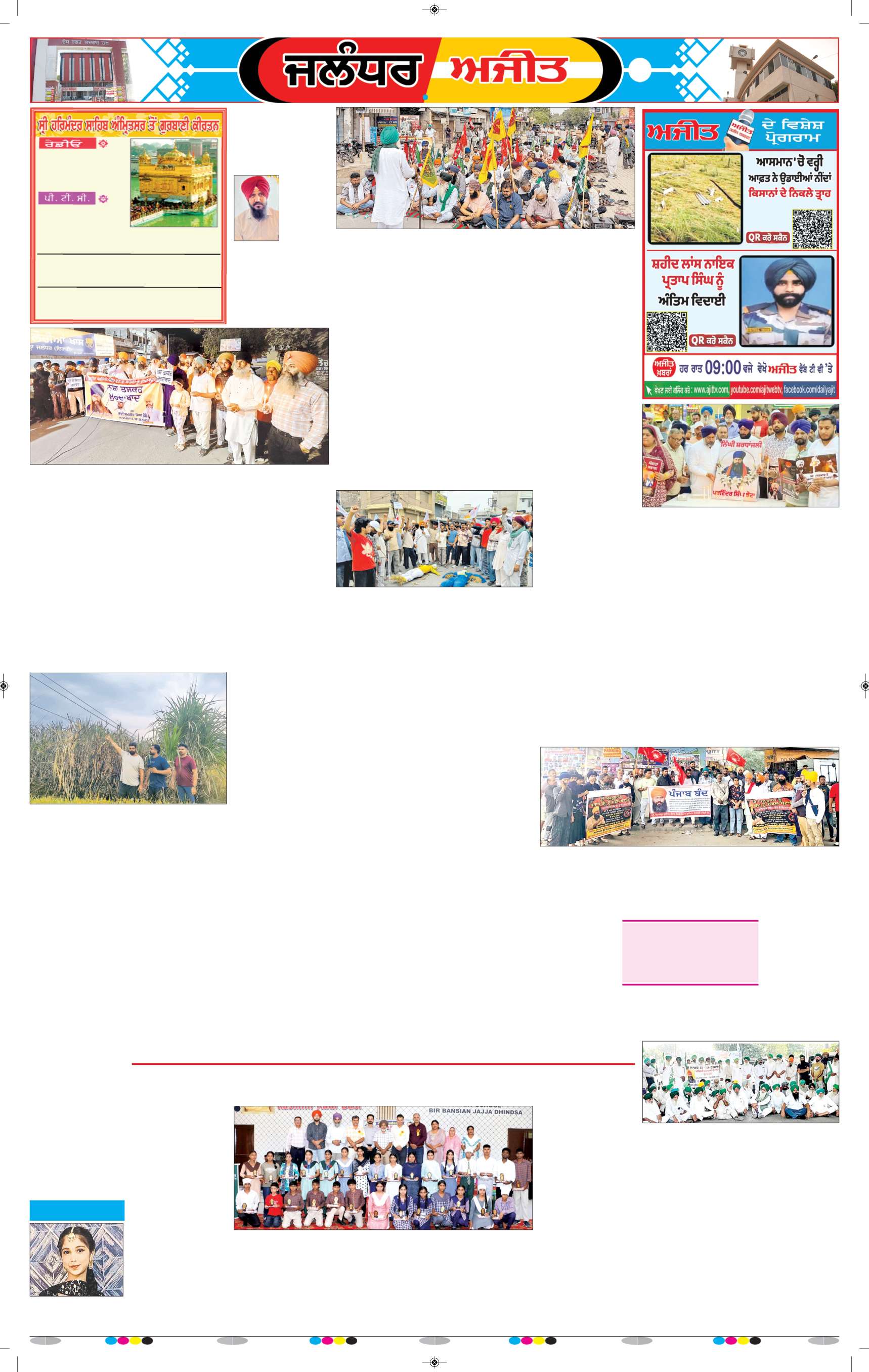 ਜਲੰਧਰ  - e2