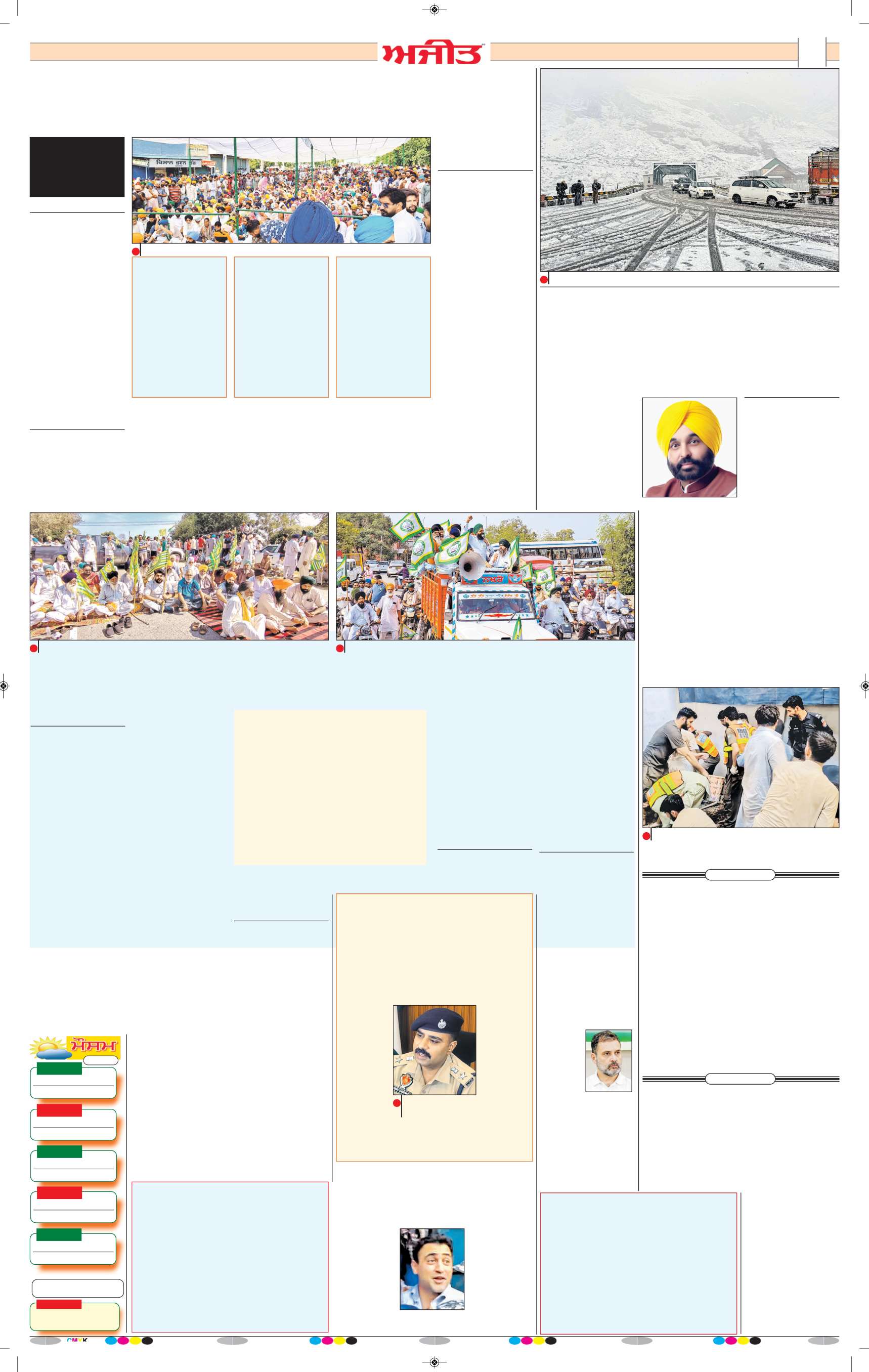ਜਲੰਧਰ  - 2